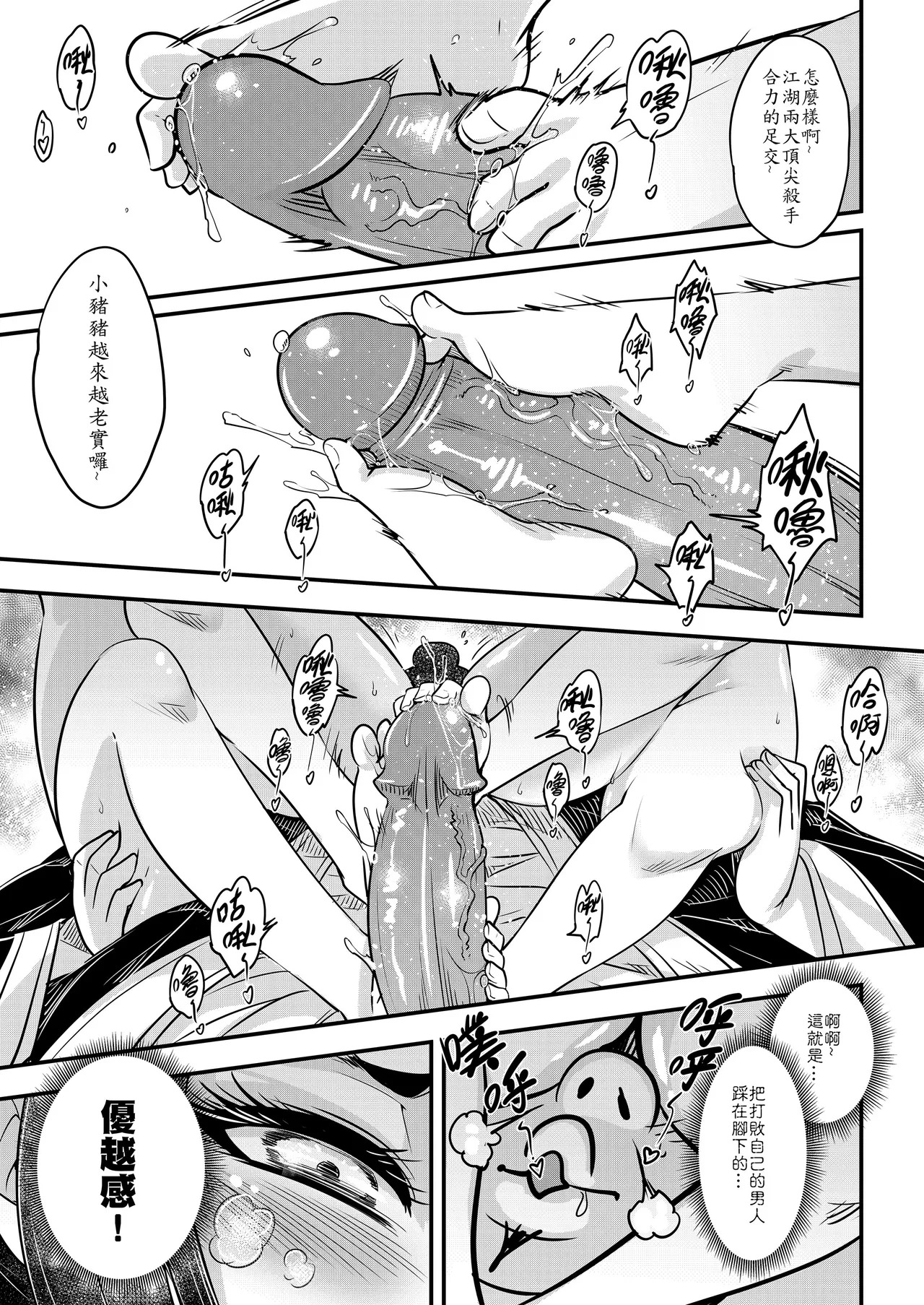 Hyakkasou 5 page 9 full