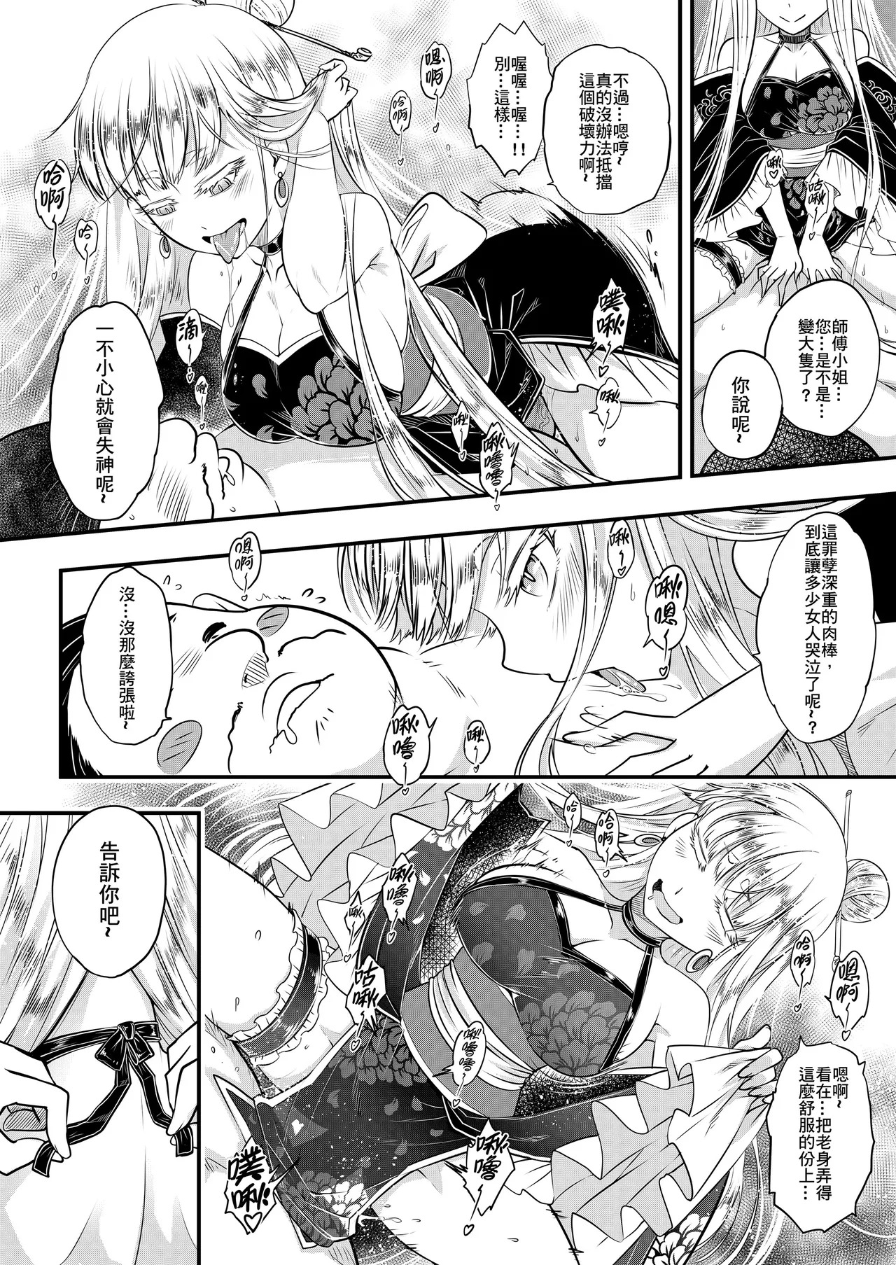 Hyakkasou 6 page 10 full