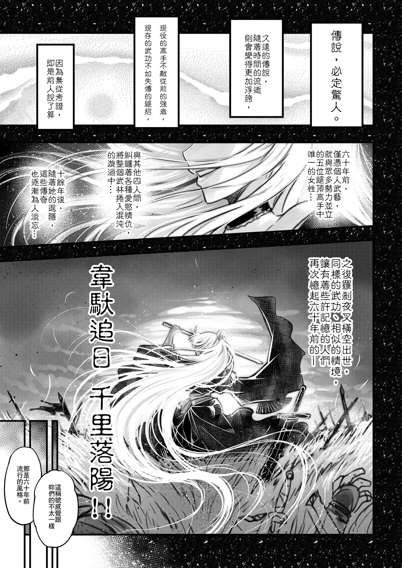Hyakkasou 6 page 3 full