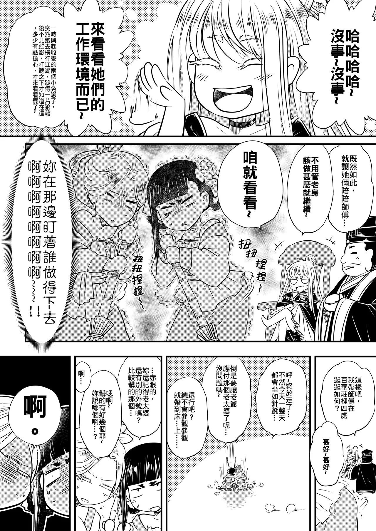 Hyakkasou 6 page 4 full