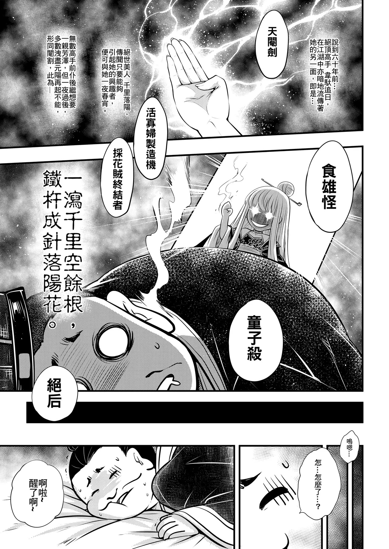 Hyakkasou 6 page 5 full