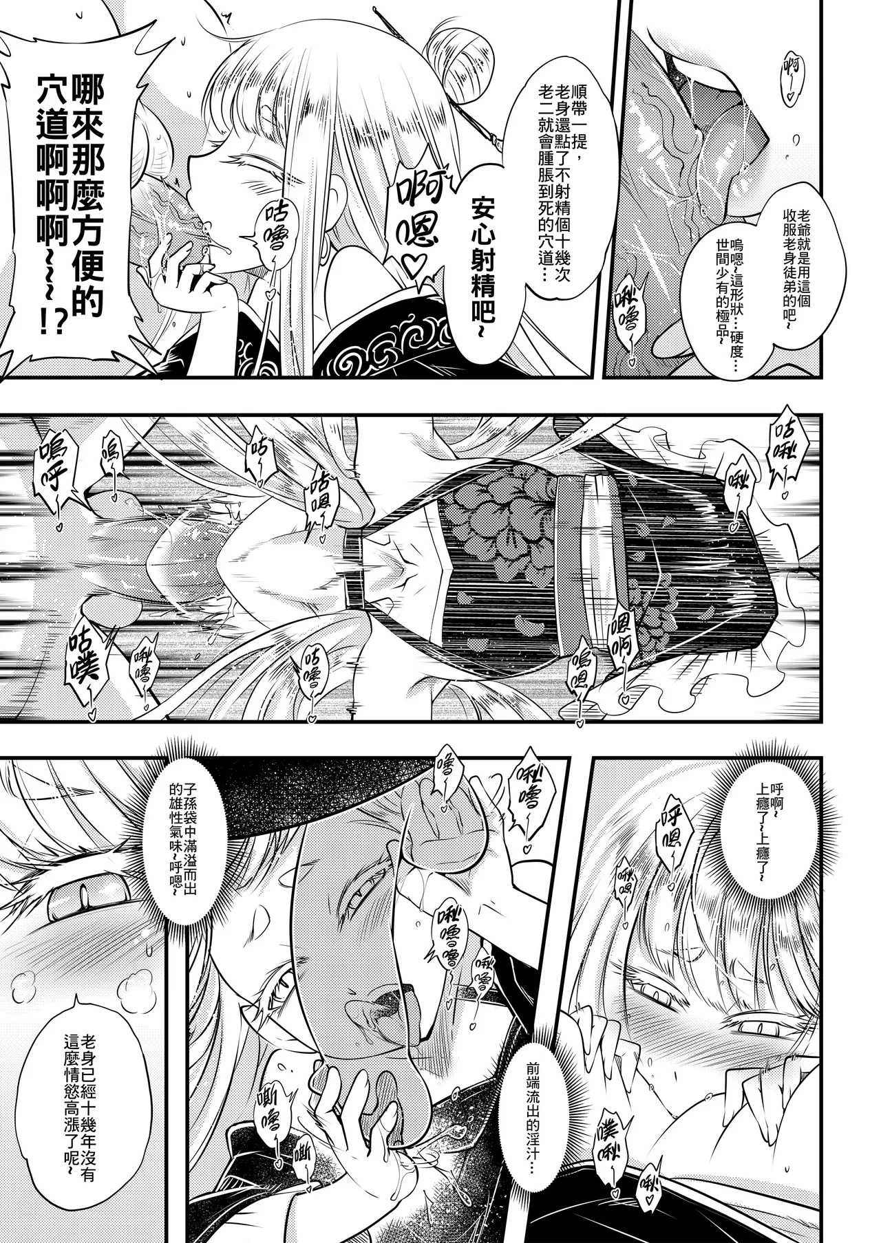 Hyakkasou 6 page 7 full