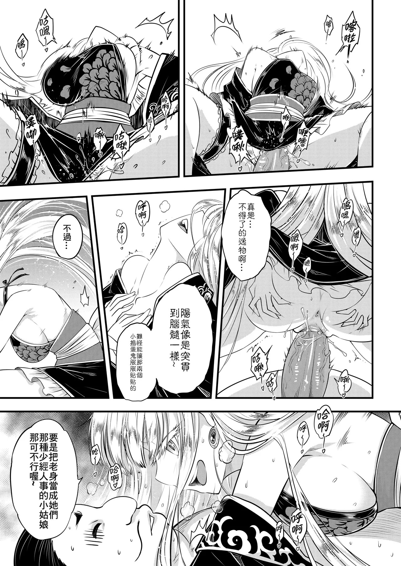 Hyakkasou 6 page 9 full