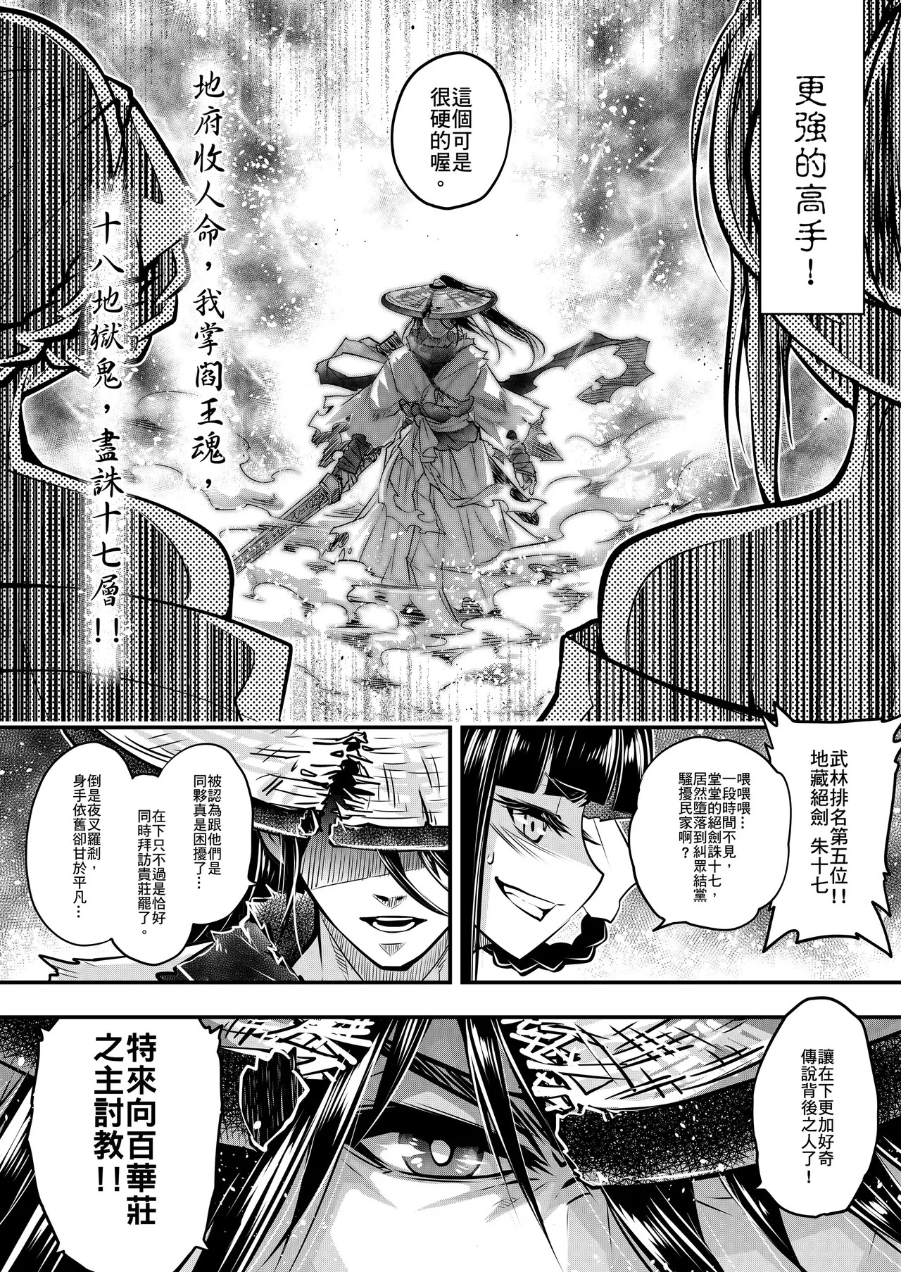 Hyakkasou 7 page 4 full