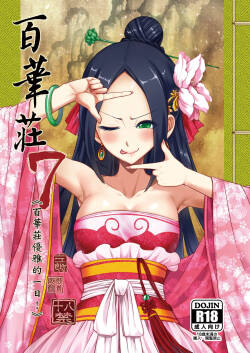 Hyakkasou 7