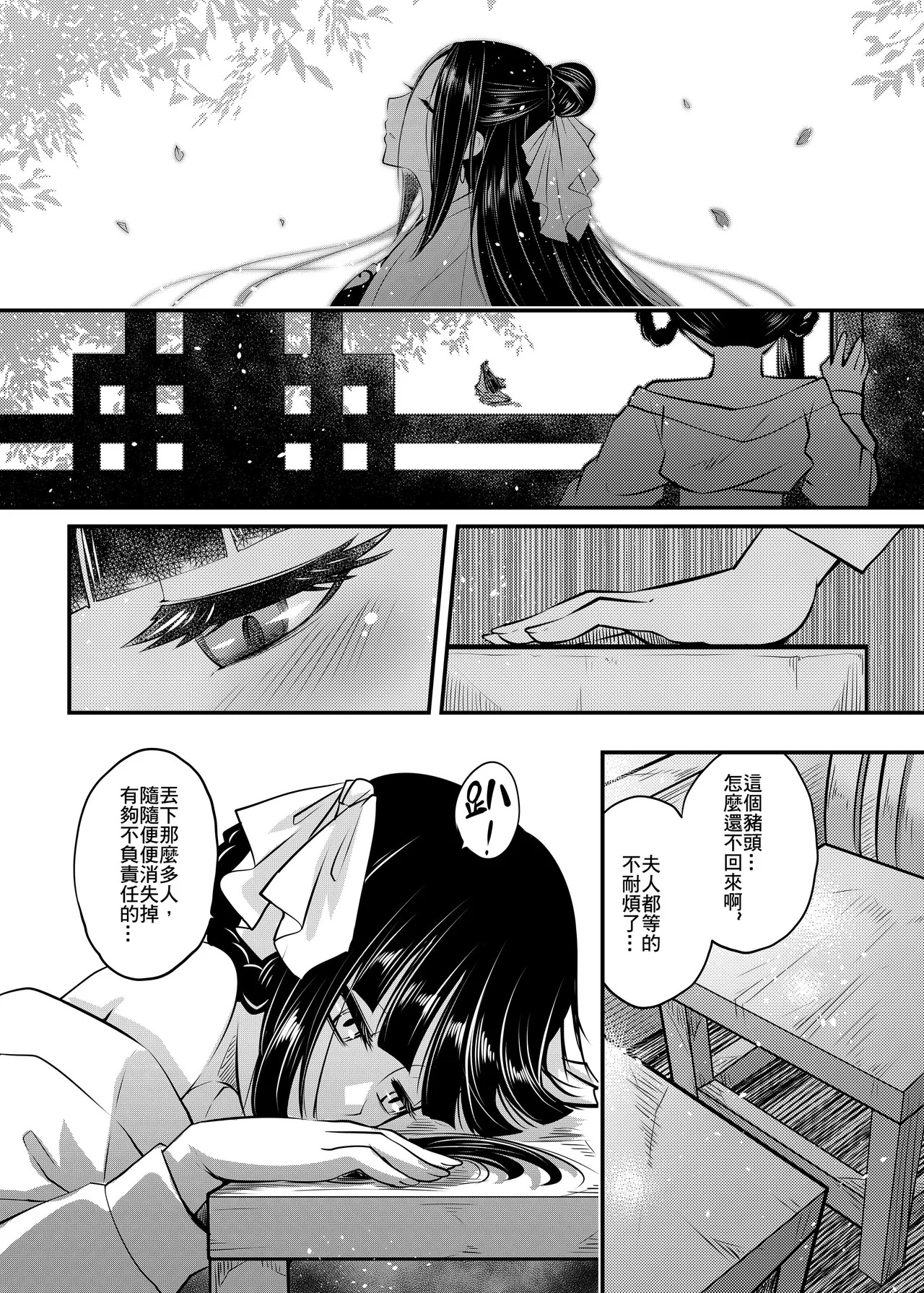 Hyakkasou 8 page 4 full