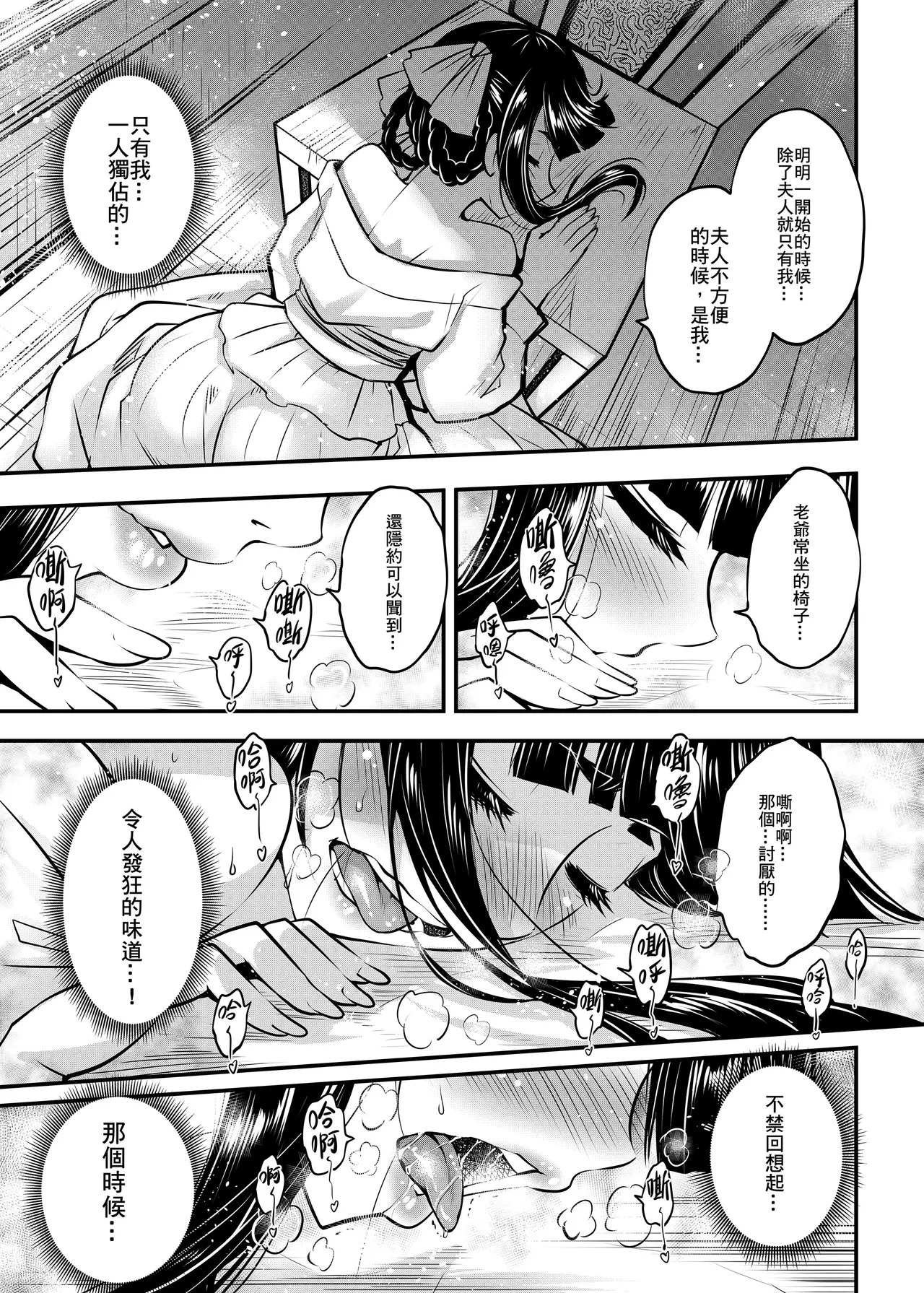 Hyakkasou 8 page 5 full