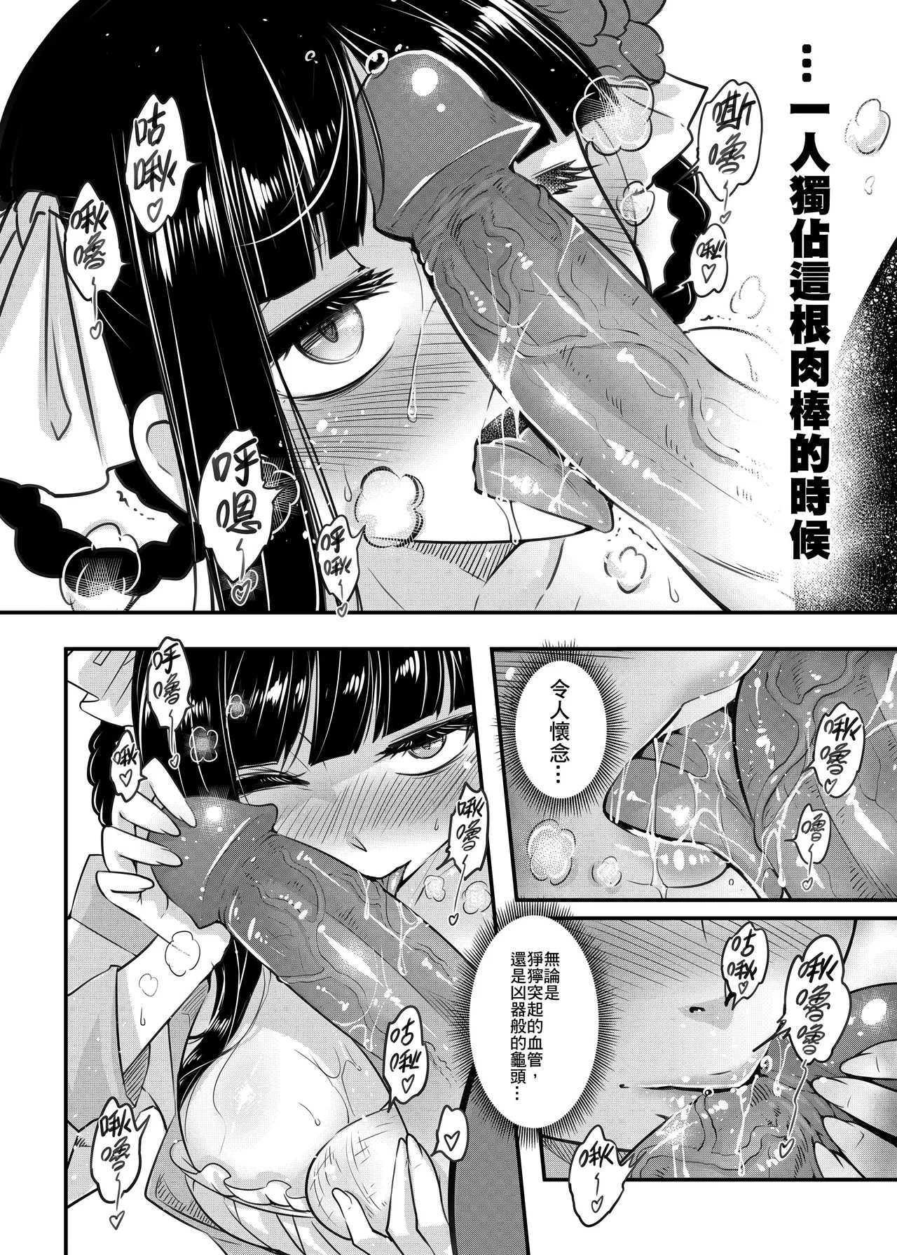 Hyakkasou 8 page 6 full