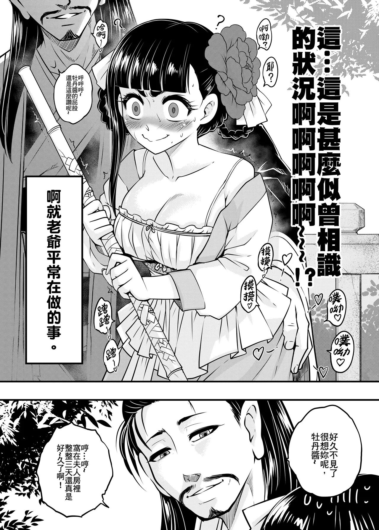 Hyakkasou 9 page 4 full