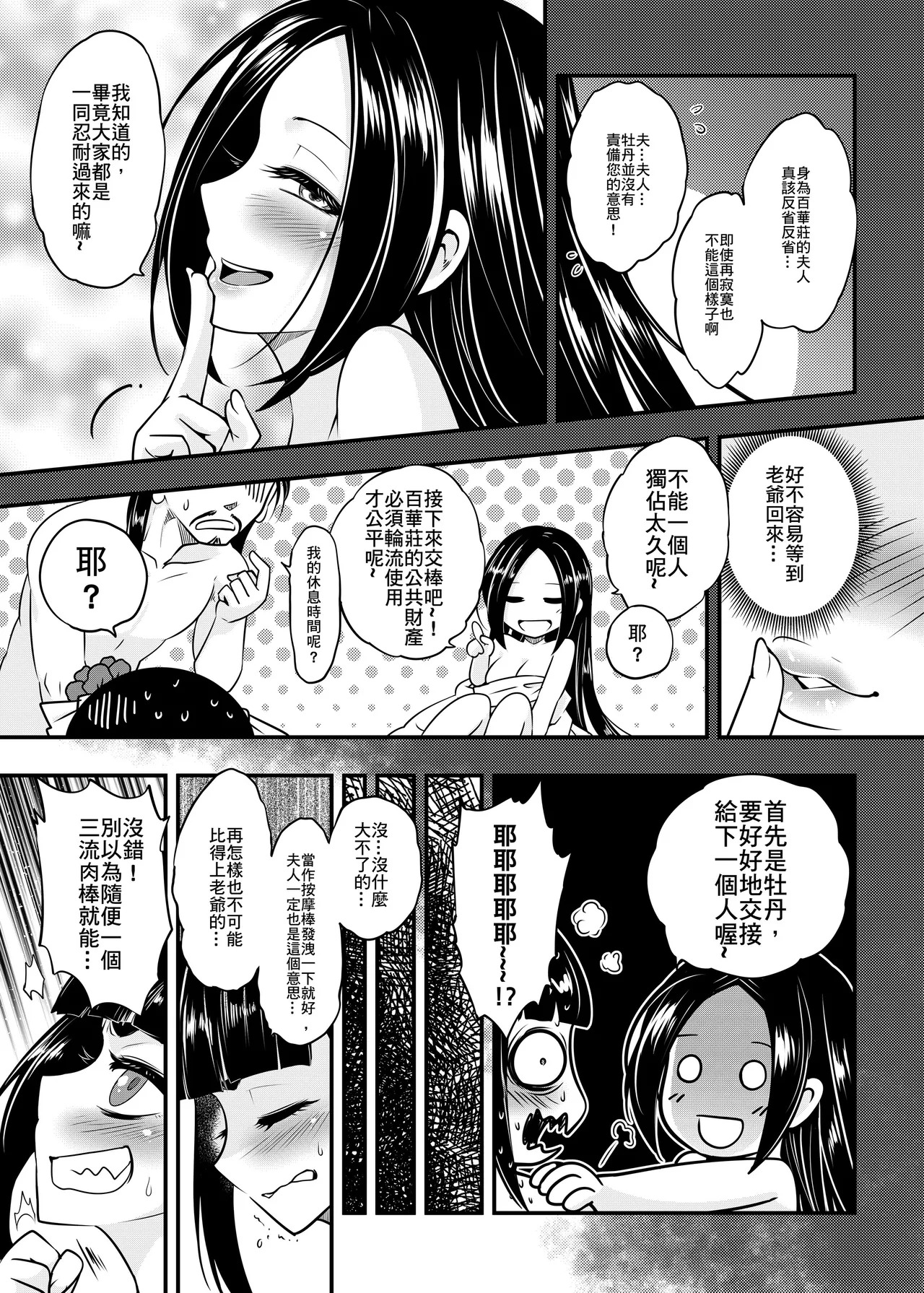 Hyakkasou 9 page 9 full