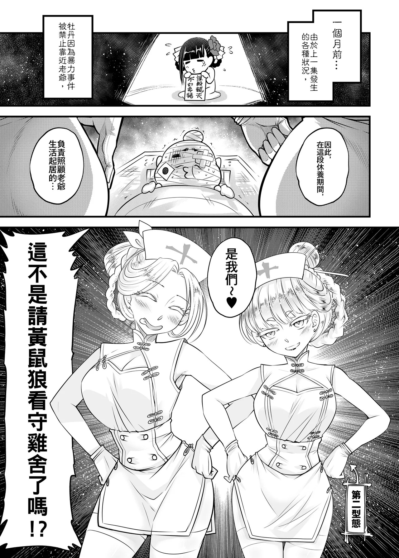 Hyakkasou 10 page 3 full