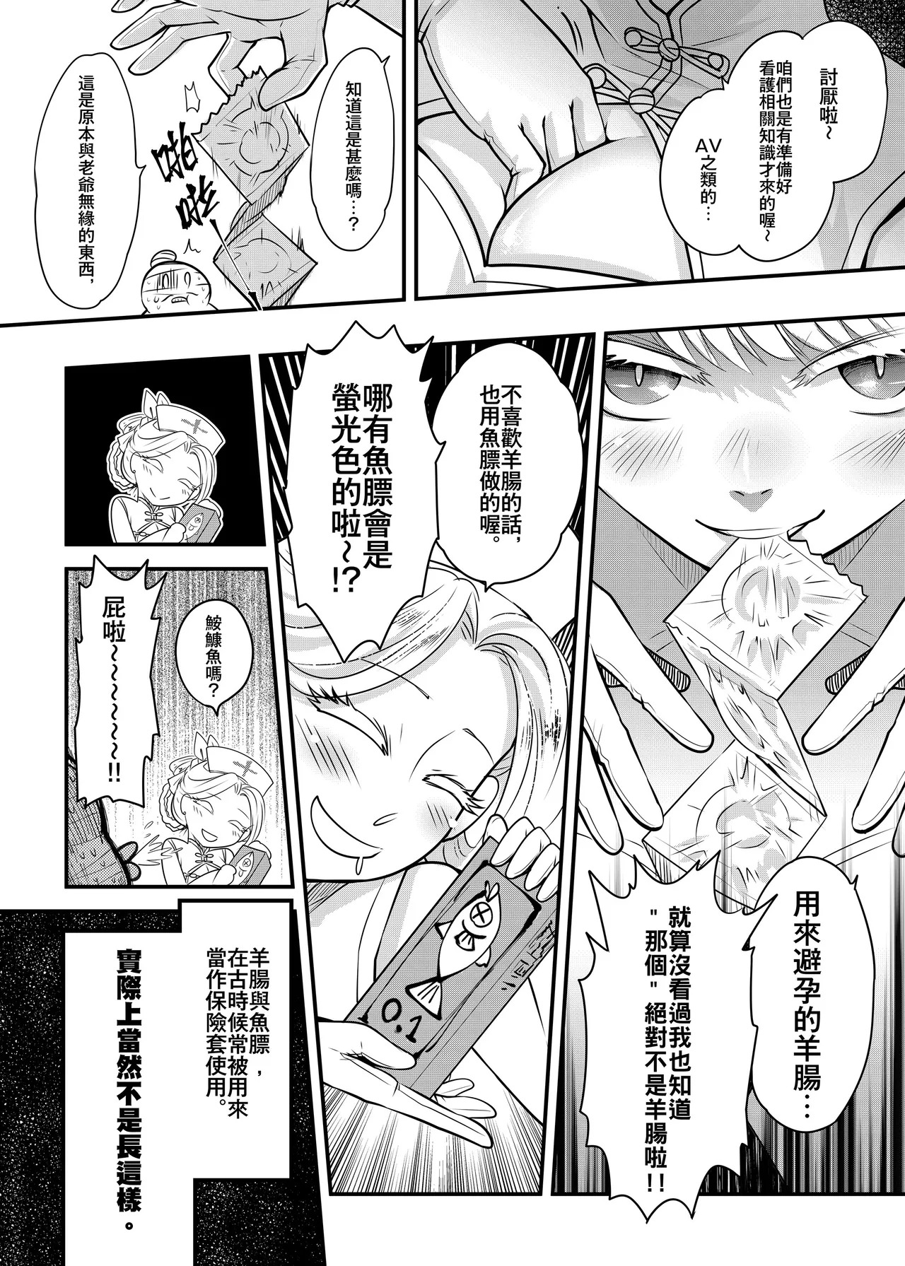 Hyakkasou 10 page 4 full
