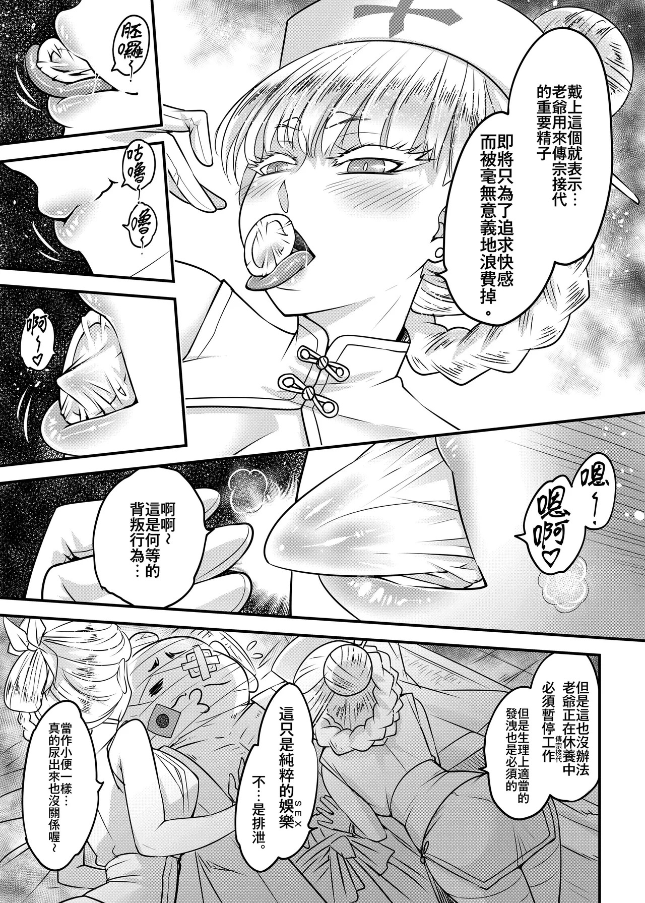 Hyakkasou 10 page 5 full