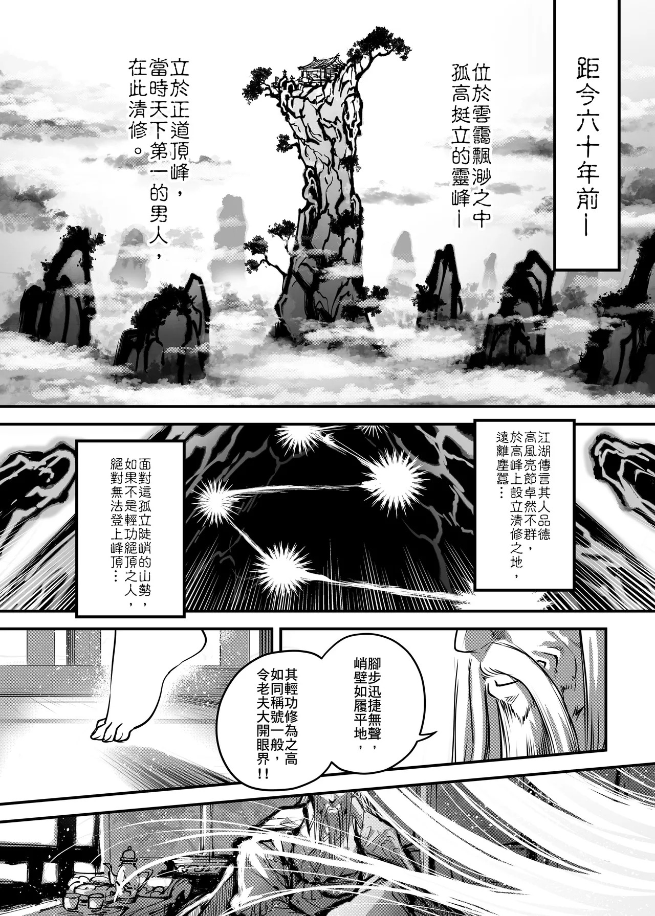 Hyakkasou 11 page 3 full