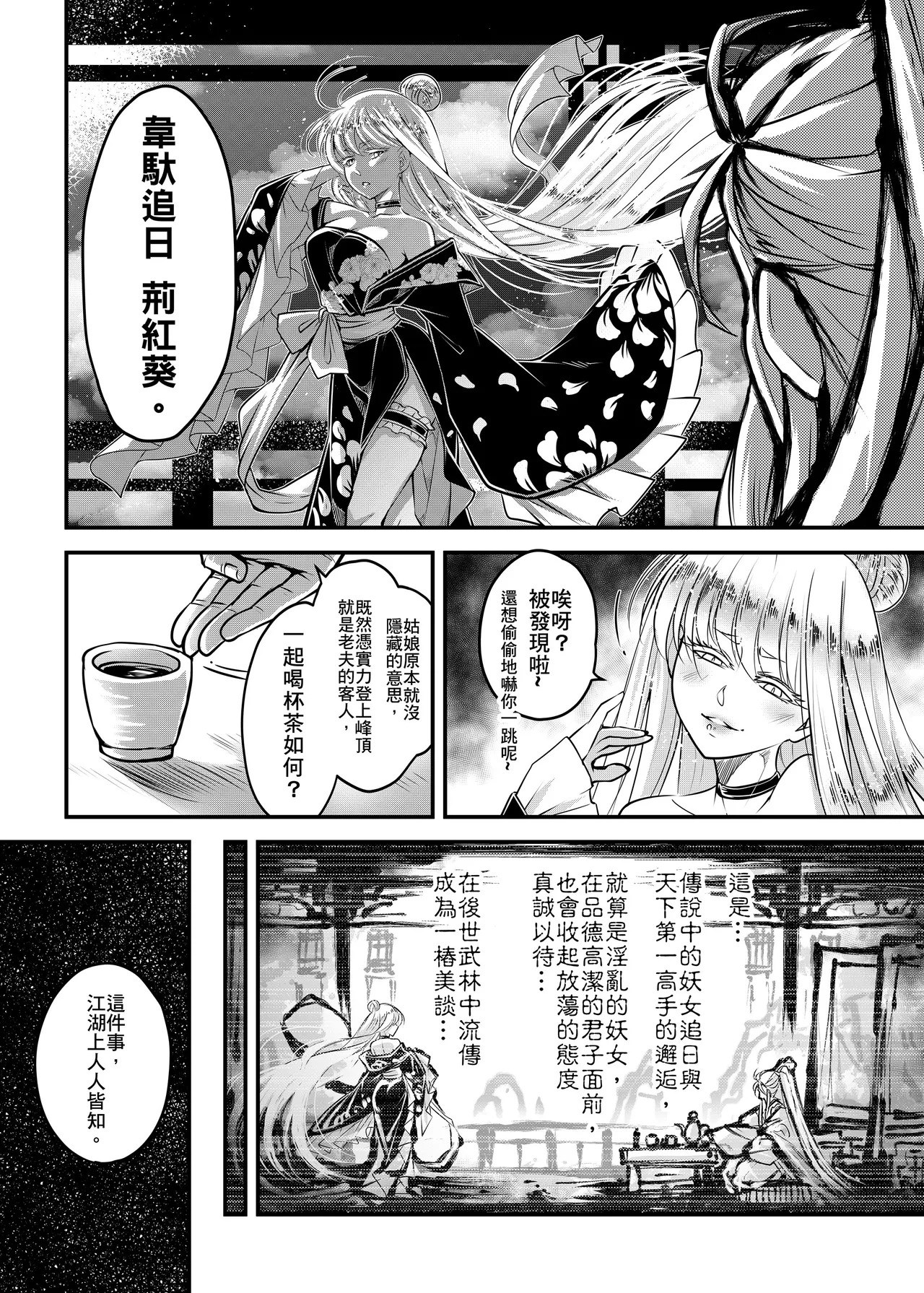 Hyakkasou 11 page 4 full