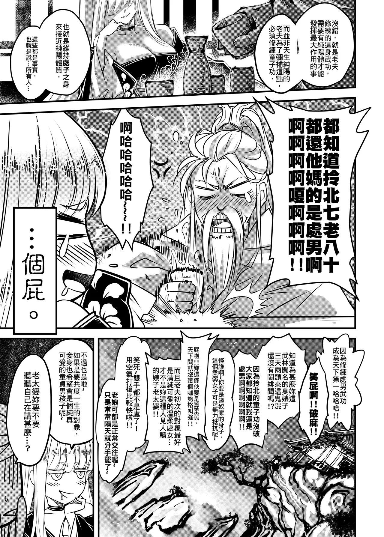 Hyakkasou 11 page 5 full