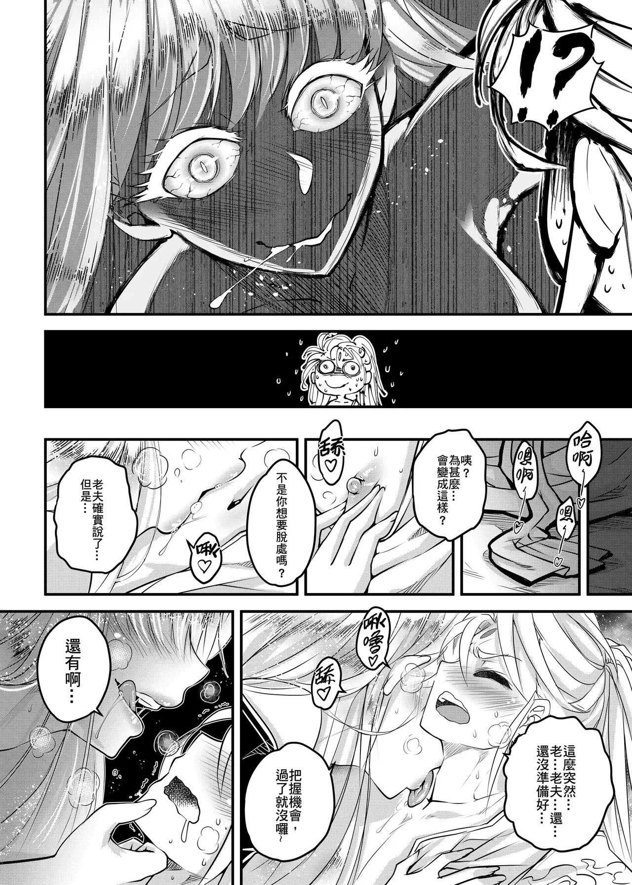Hyakkasou 11 page 8 full