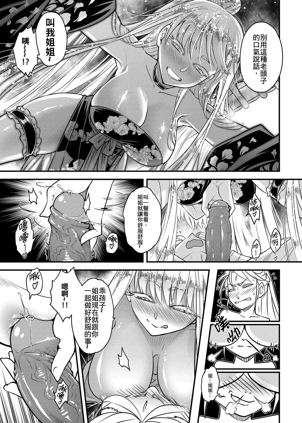 Hyakkasou 11 page 9 full