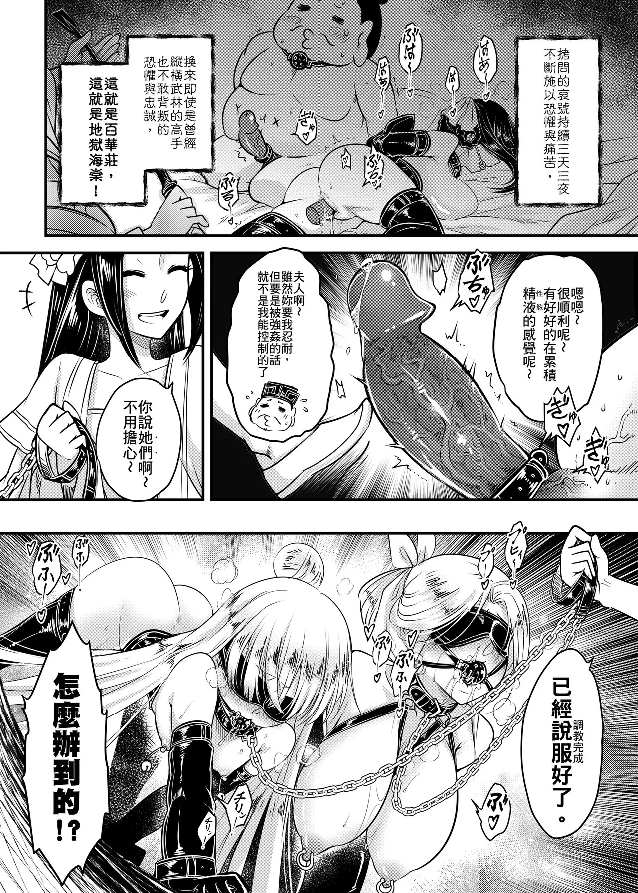 Hyakkasou 12 page 10 full