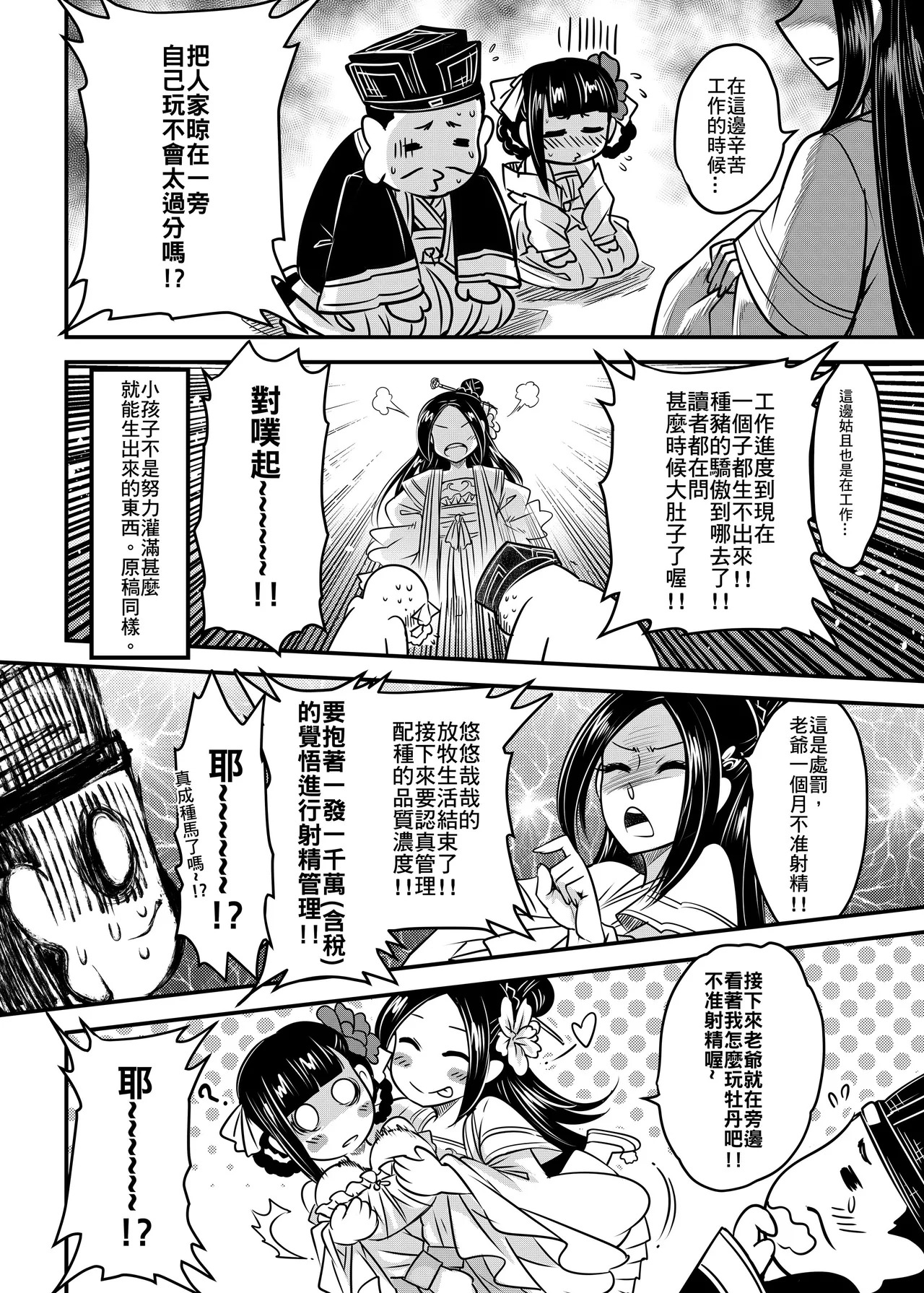 Hyakkasou 12 page 6 full