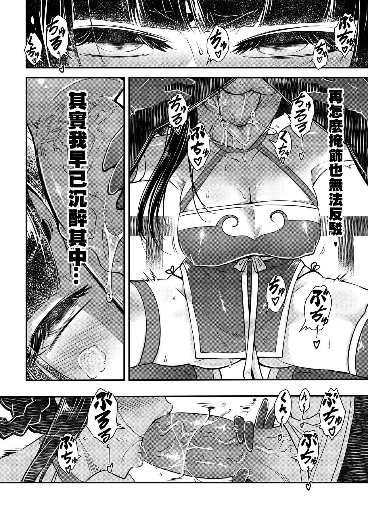 Hyakkasou 13 page 4 full