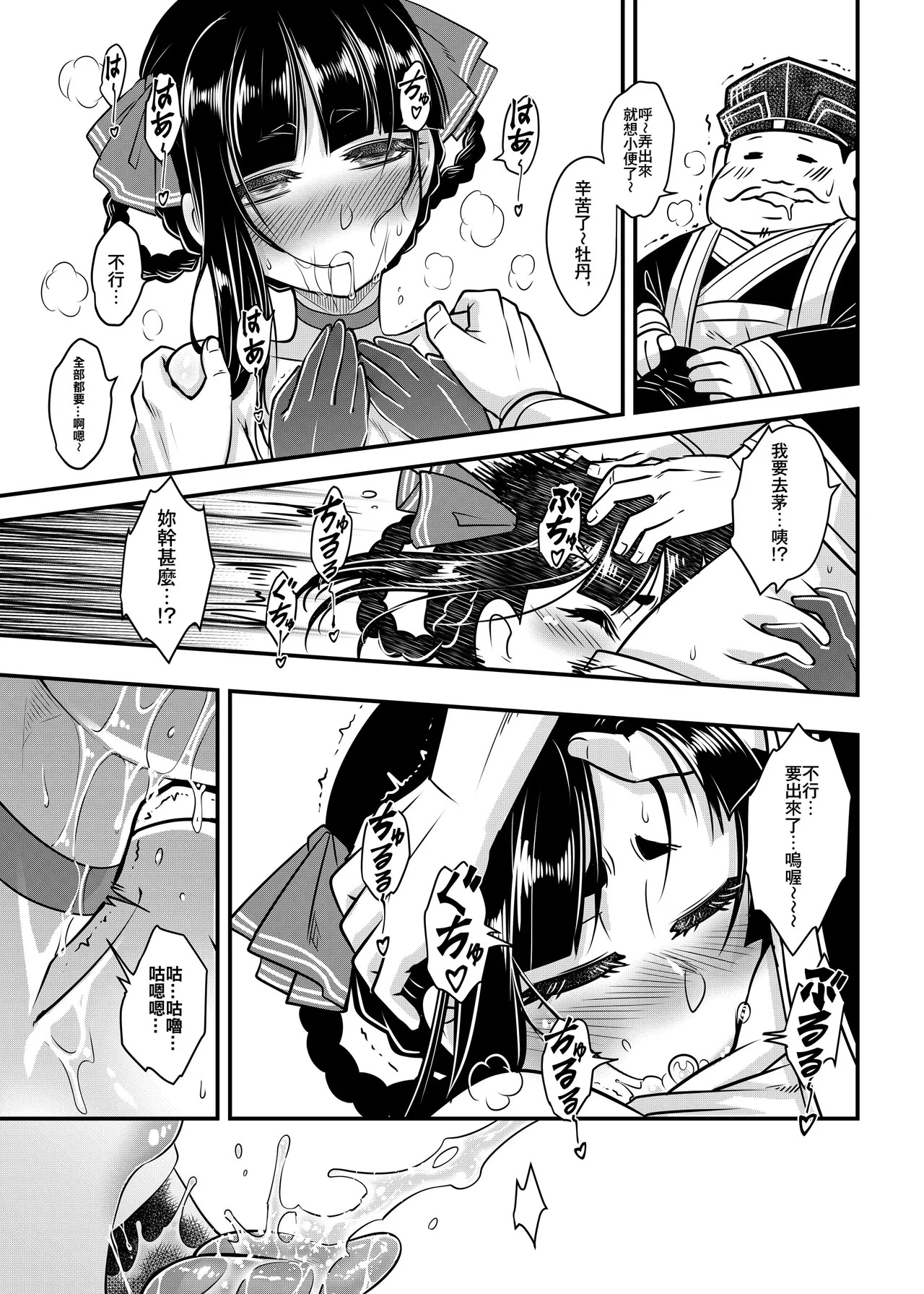 Hyakkasou 13 page 7 full