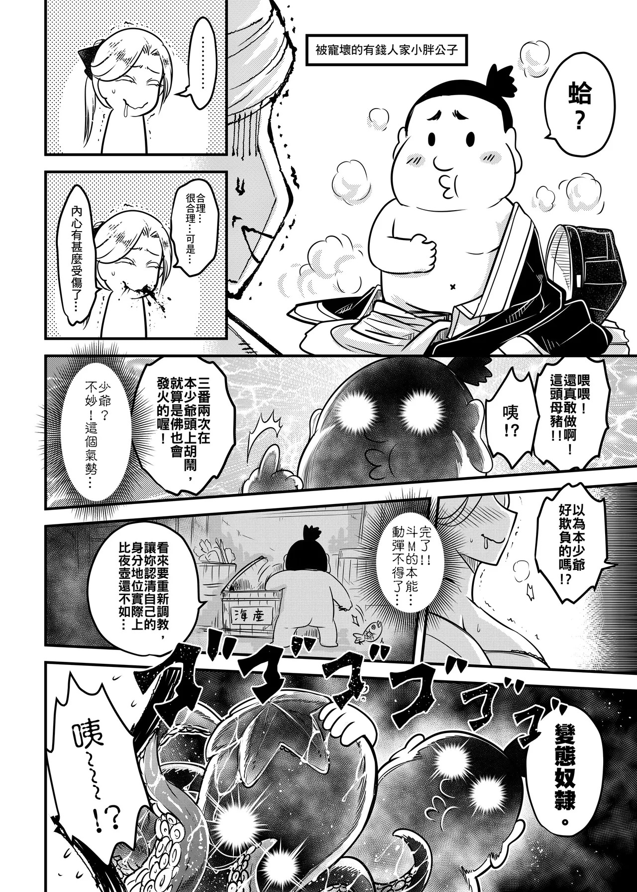 Hyakkasou 14 page 10 full