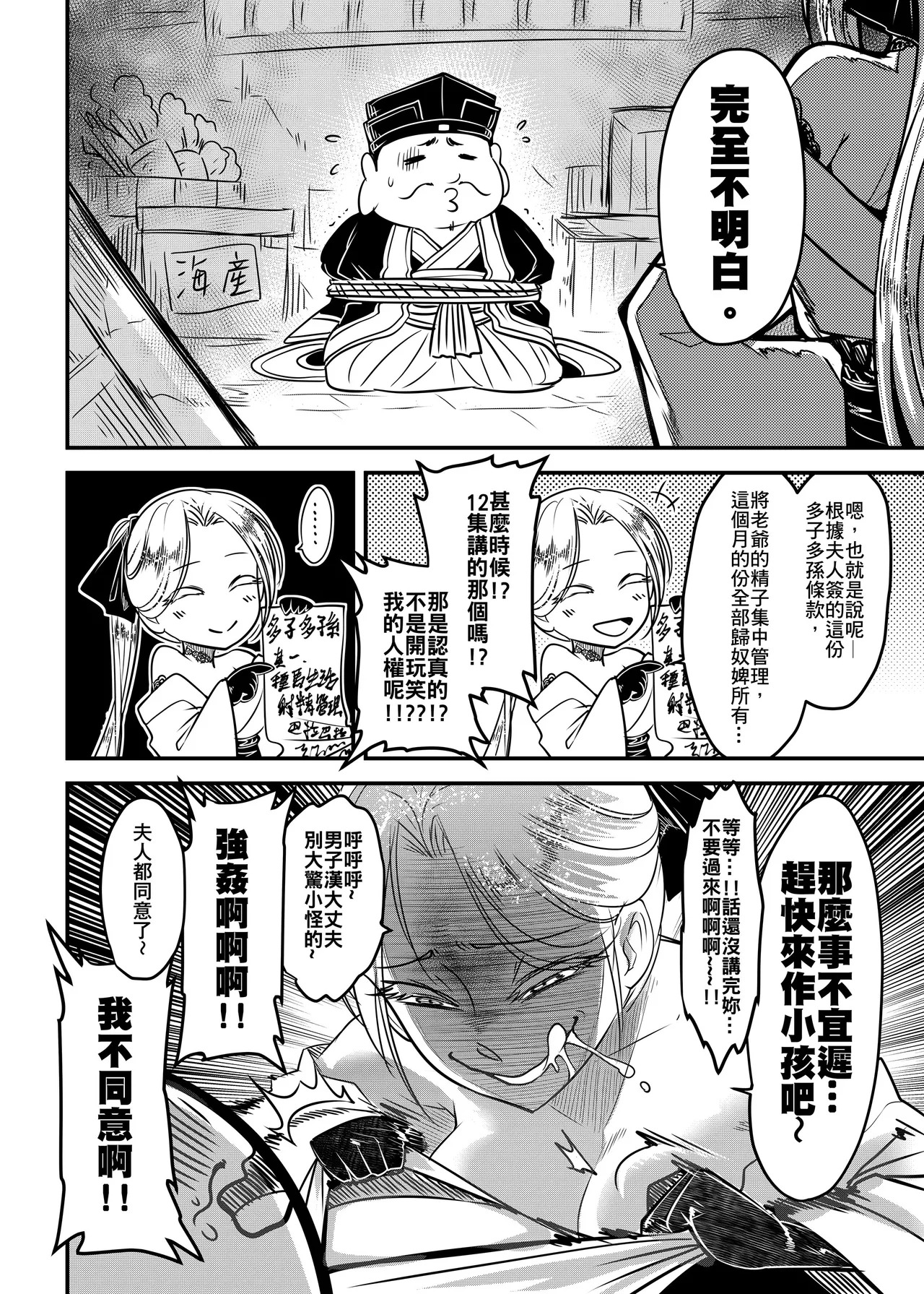 Hyakkasou 14 page 4 full
