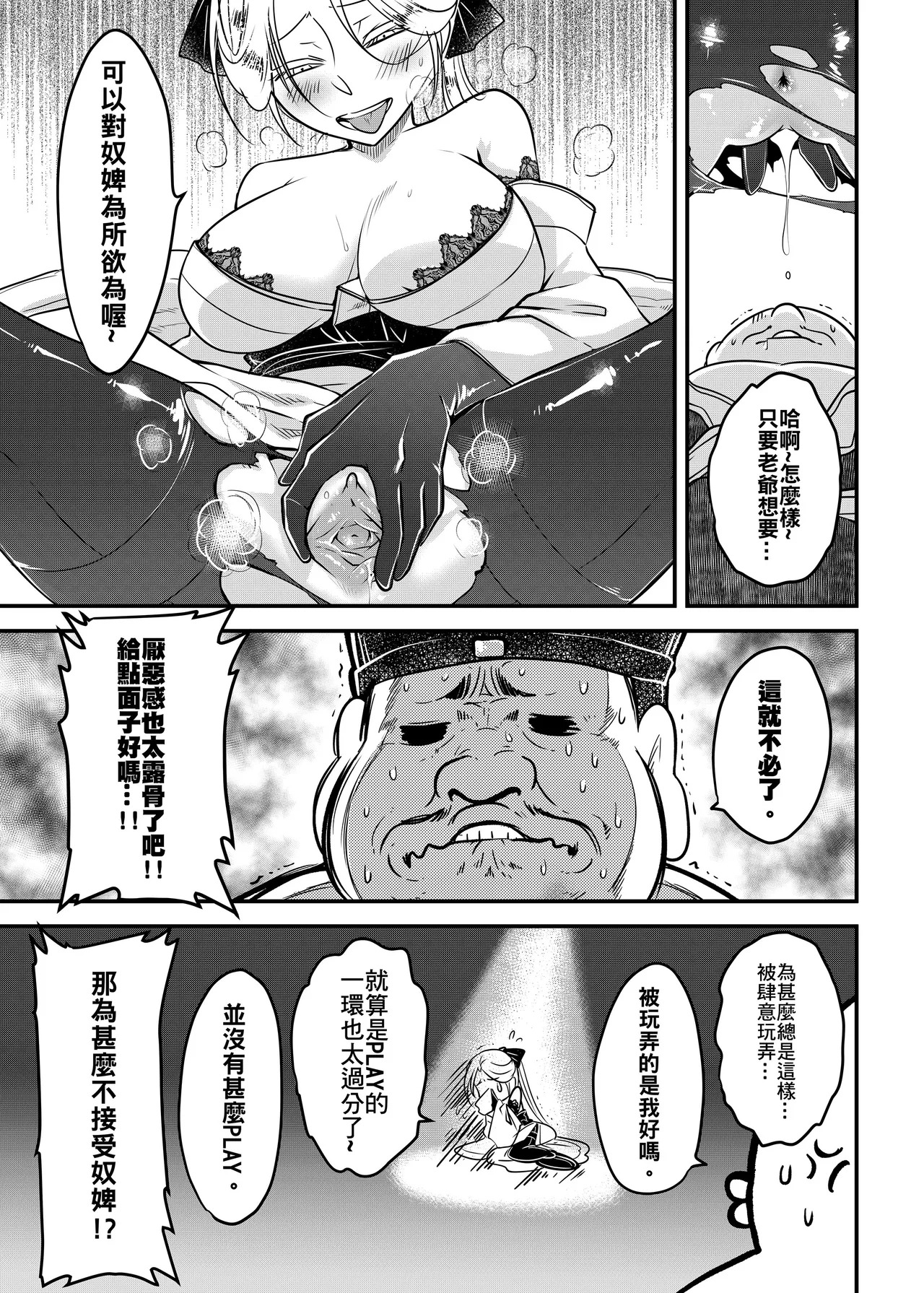 Hyakkasou 14 page 7 full