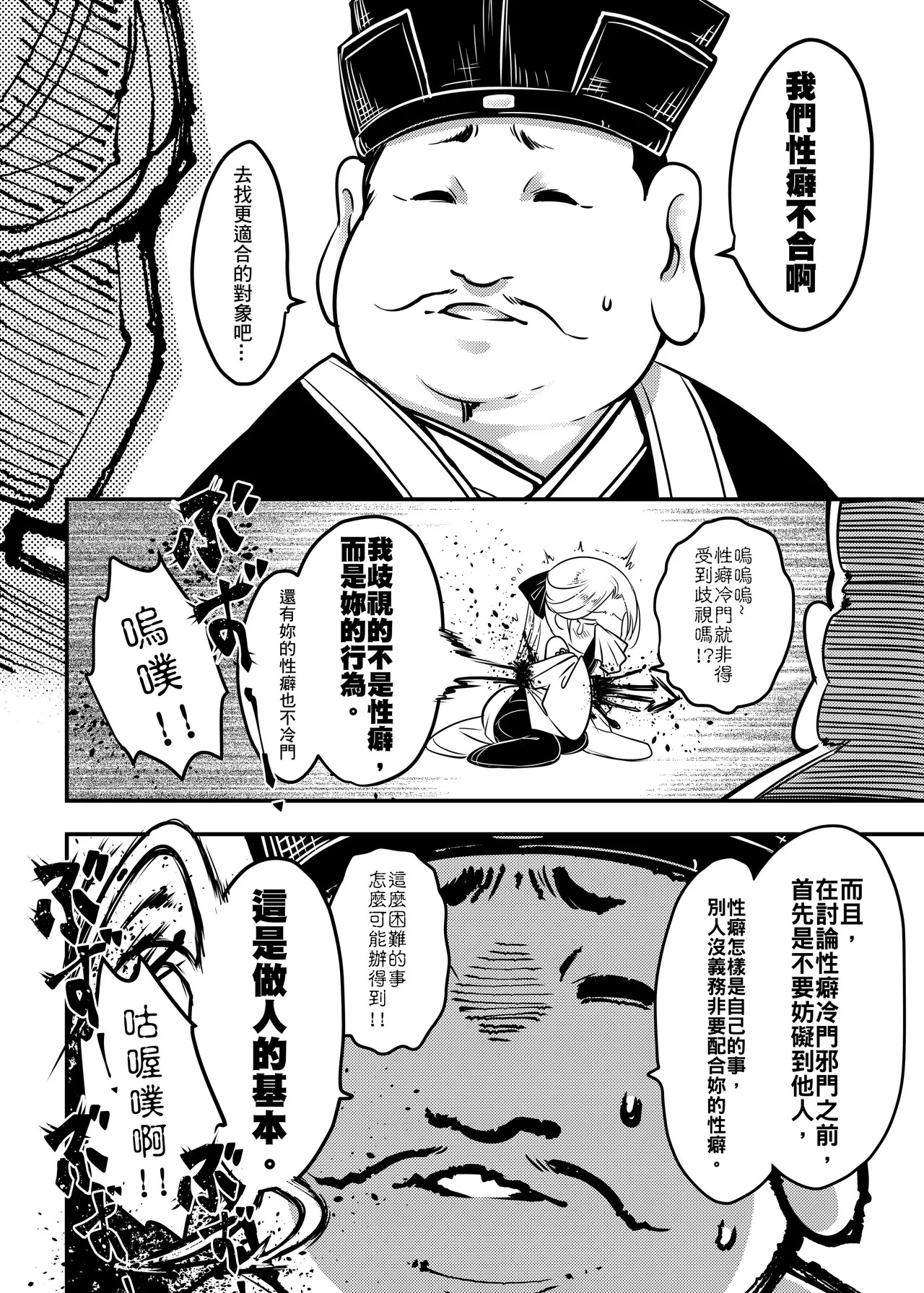 Hyakkasou 14 page 8 full