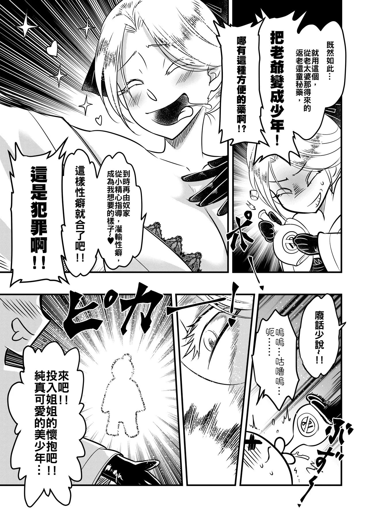 Hyakkasou 14 page 9 full
