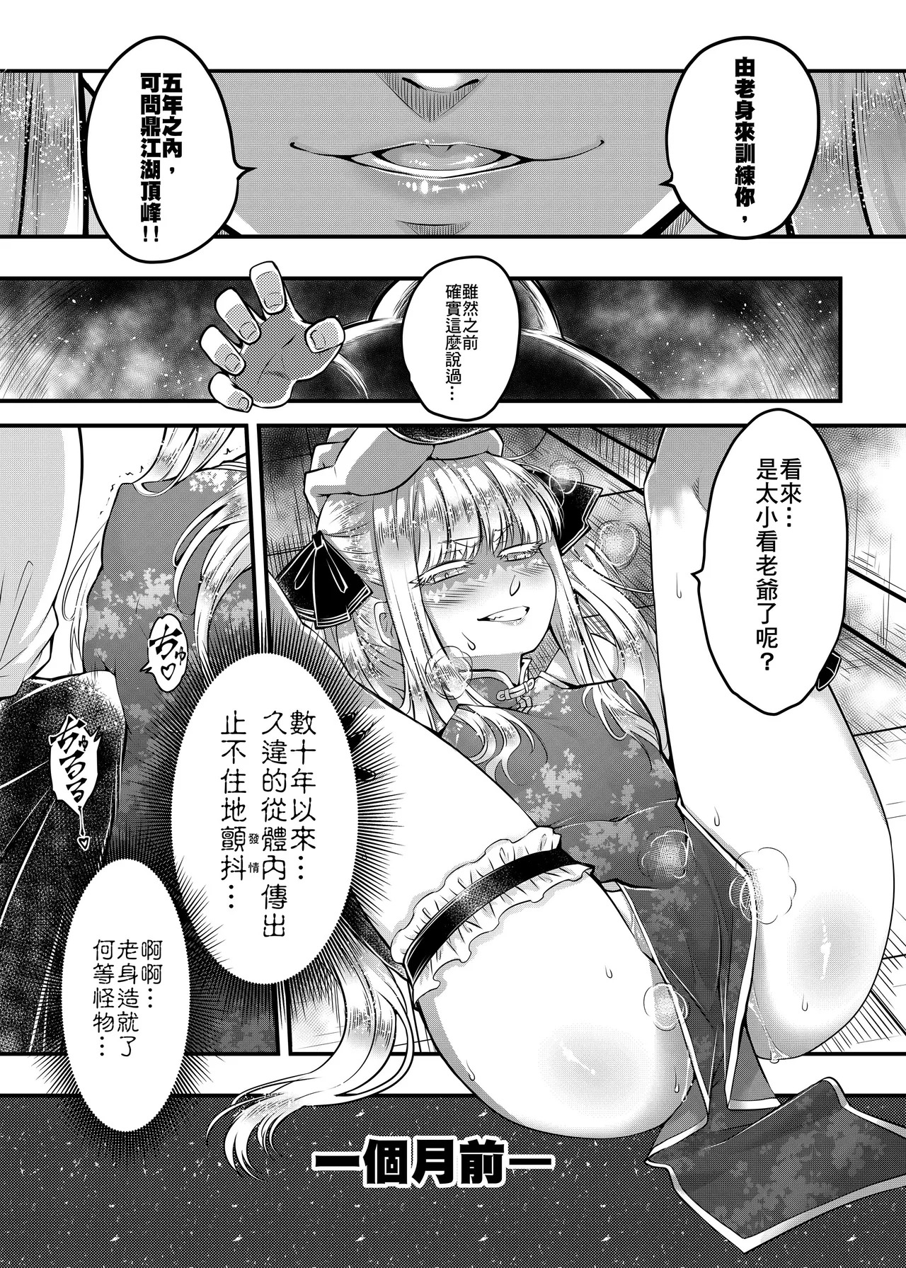 Hyakkasou 15 page 3 full