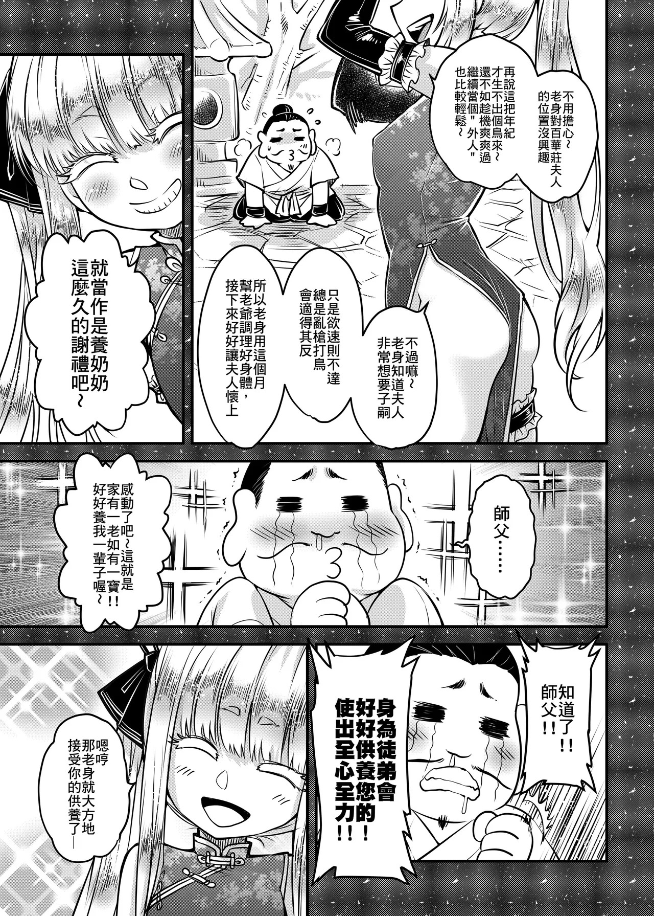 Hyakkasou 15 page 5 full