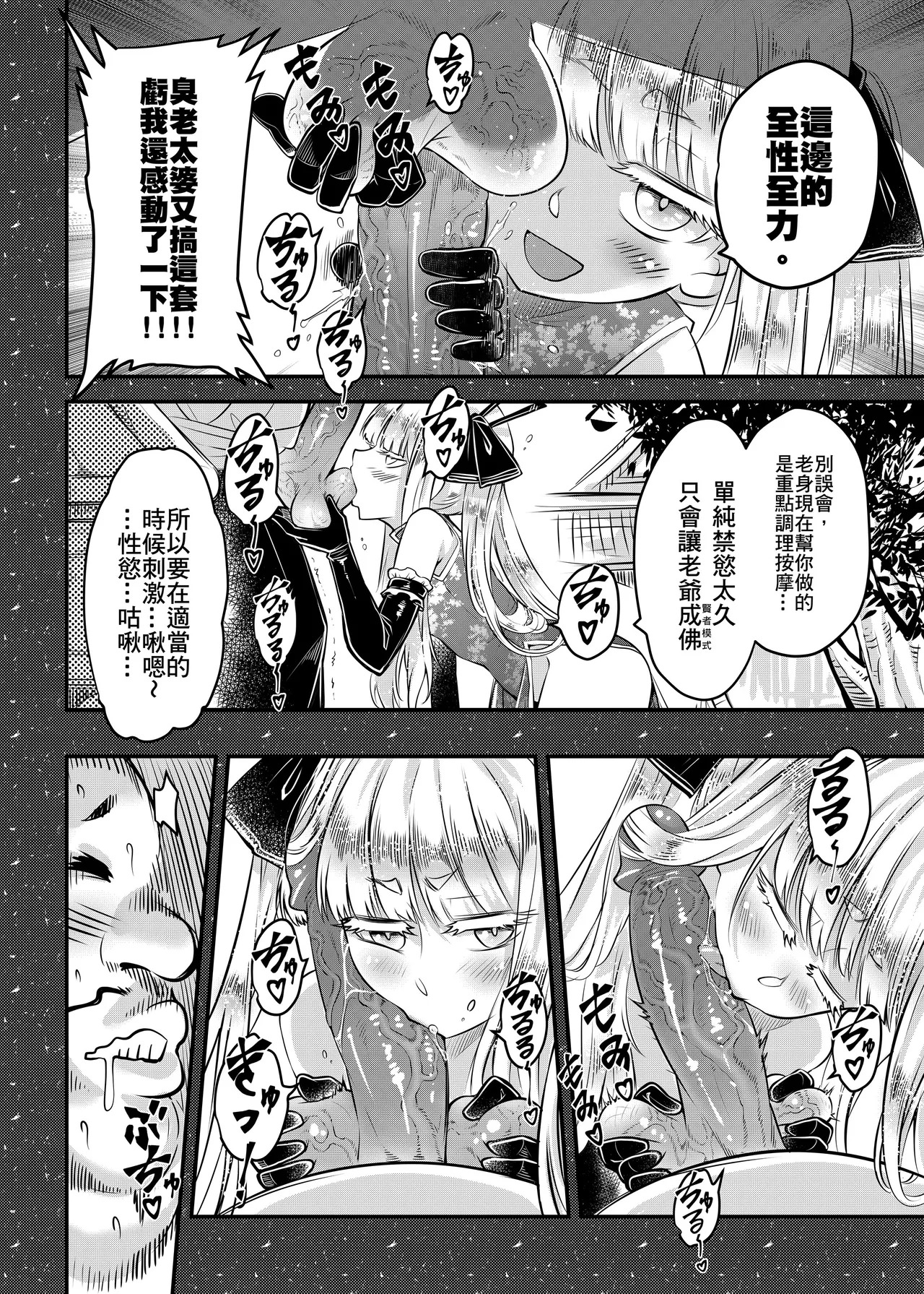 Hyakkasou 15 page 6 full