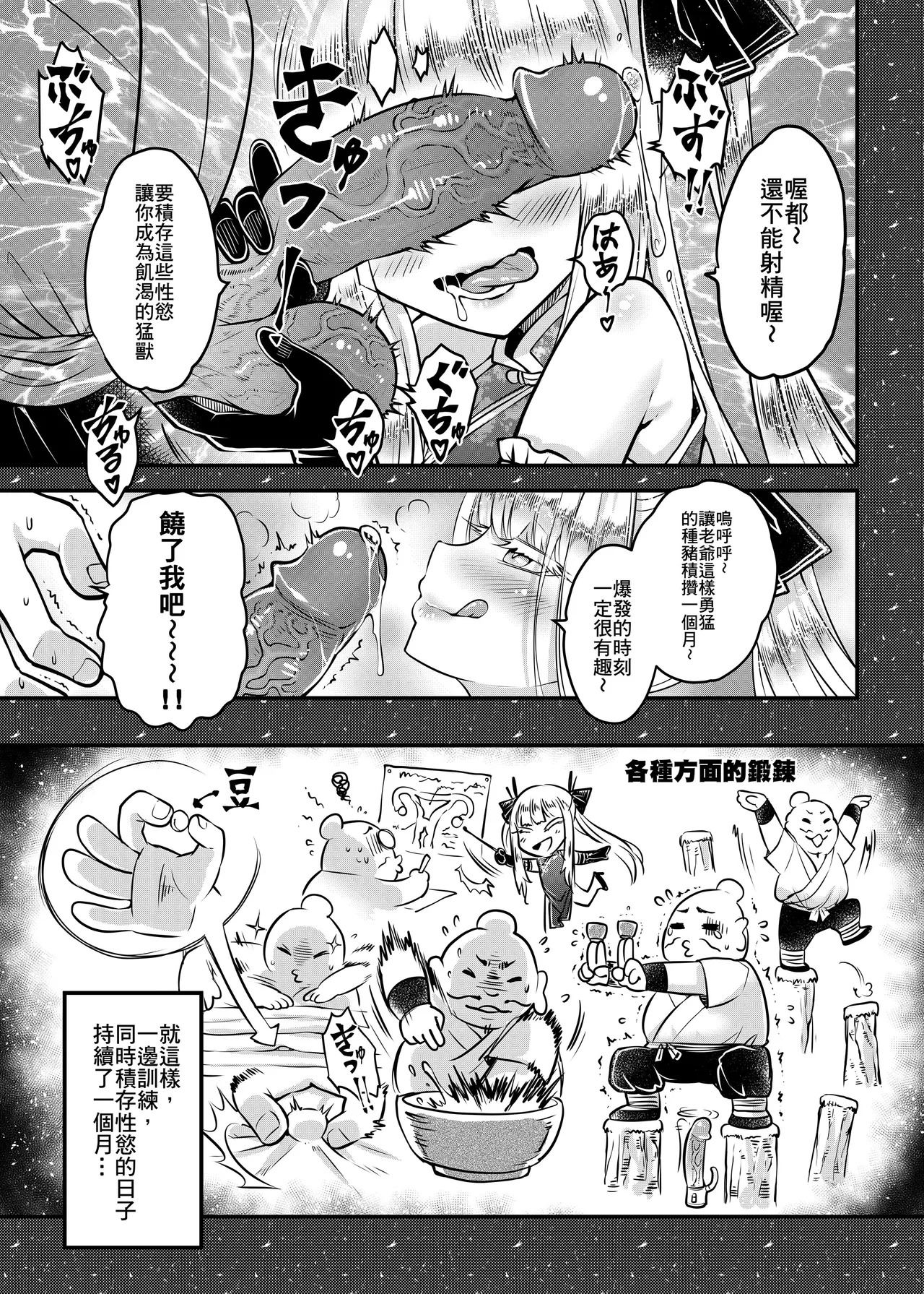 Hyakkasou 15 page 7 full