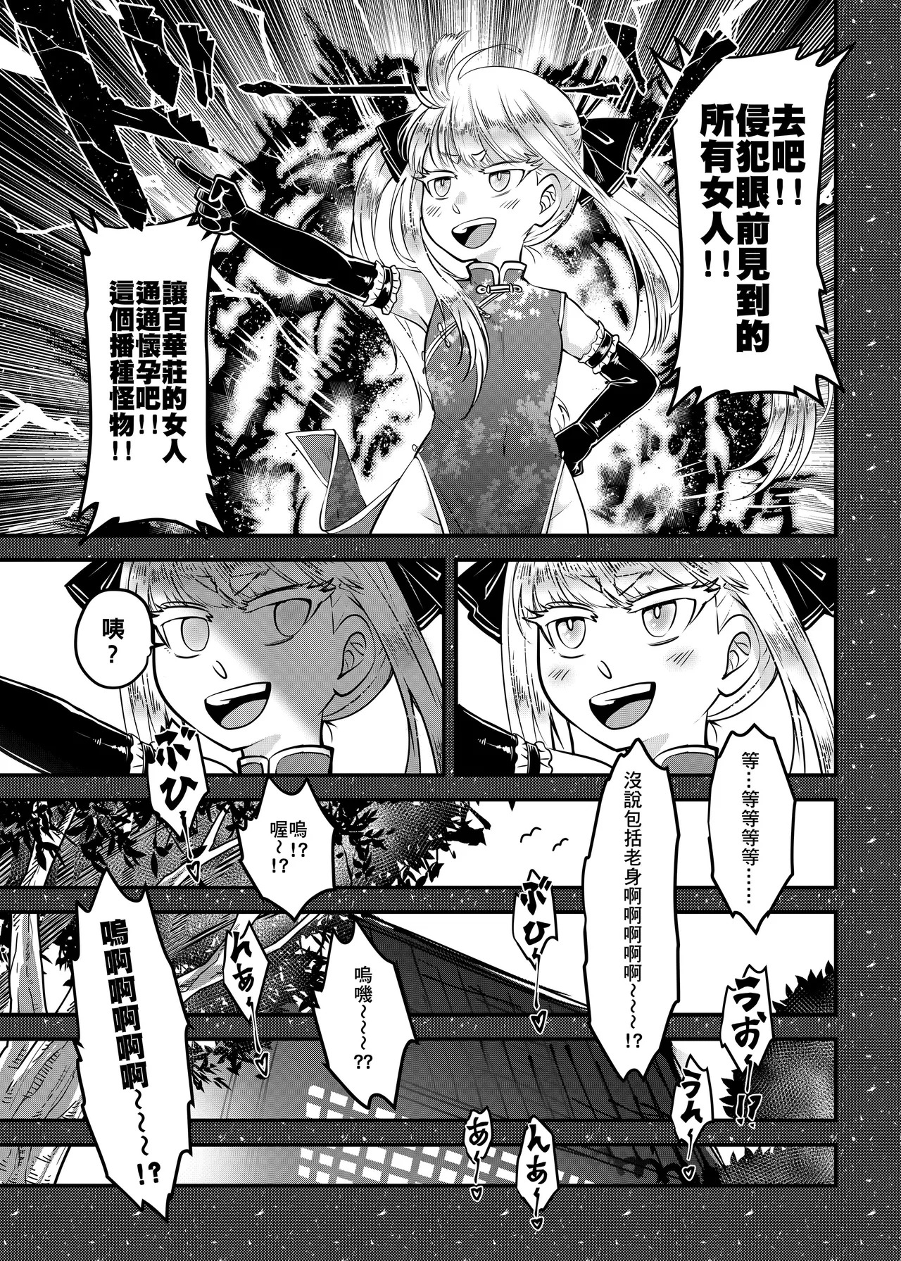 Hyakkasou 15 page 9 full
