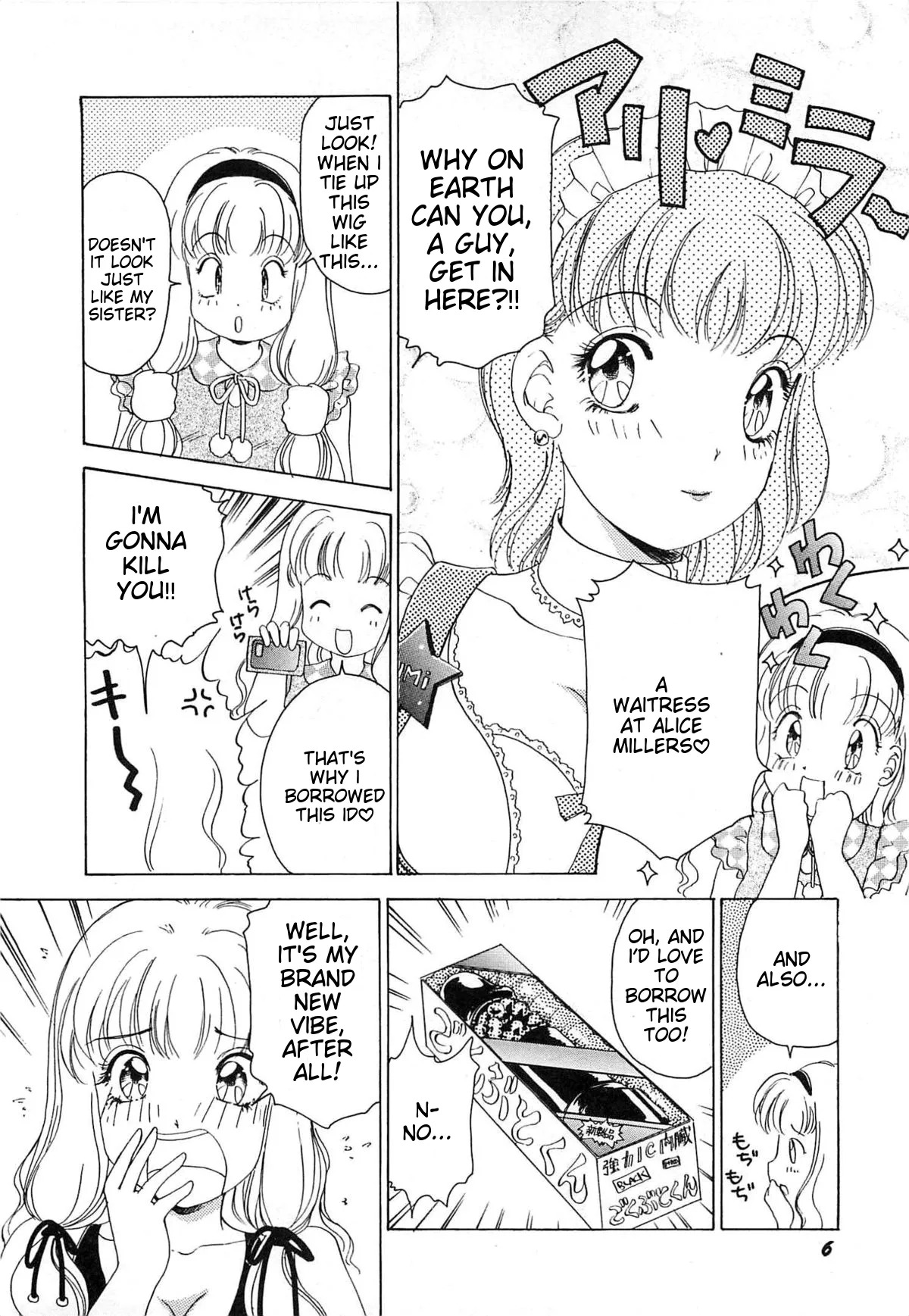 Feti Ningyou twin page 9 full