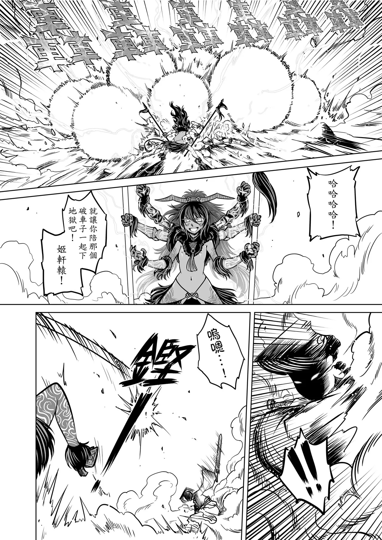 涿鹿 page 10 full