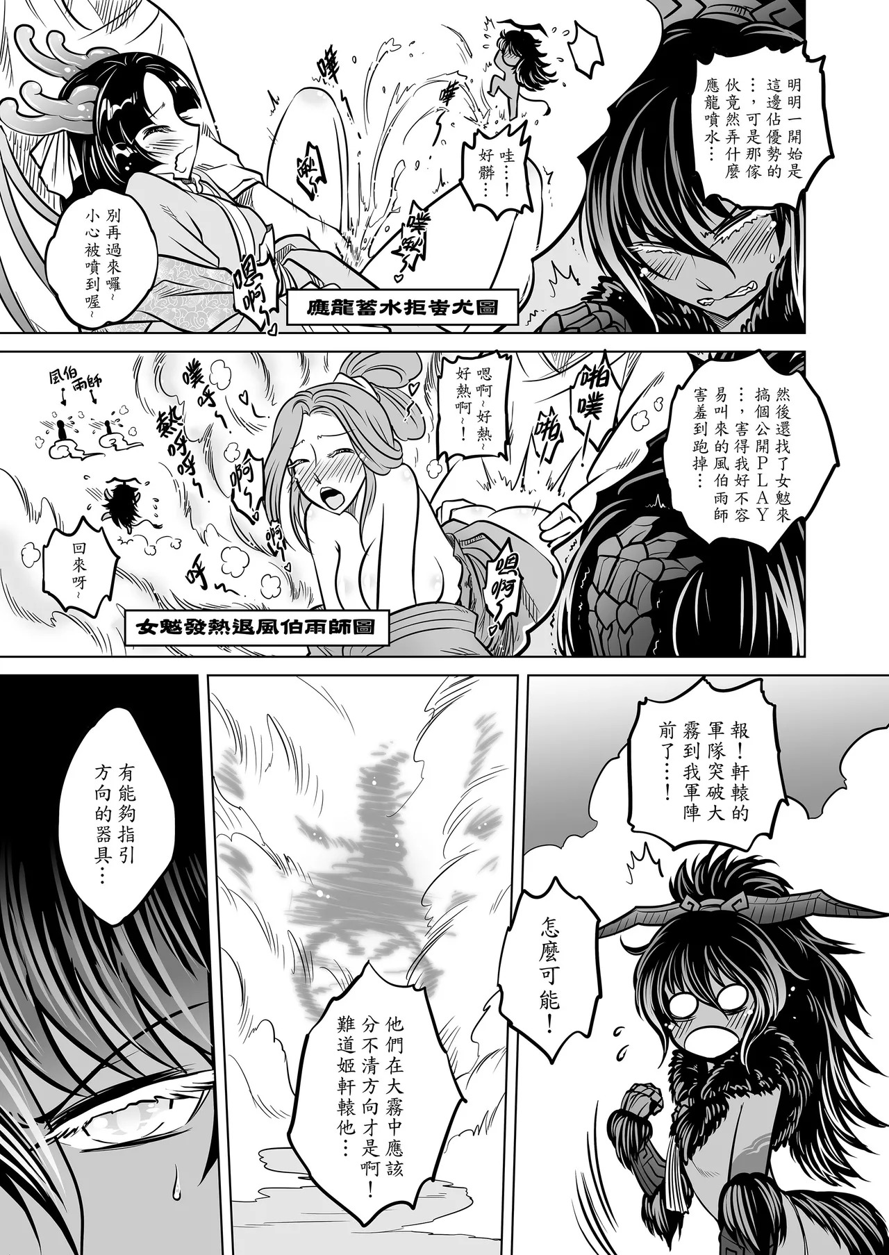 涿鹿 page 7 full
