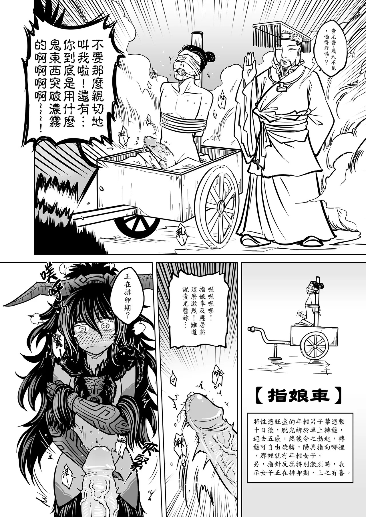 涿鹿 page 8 full