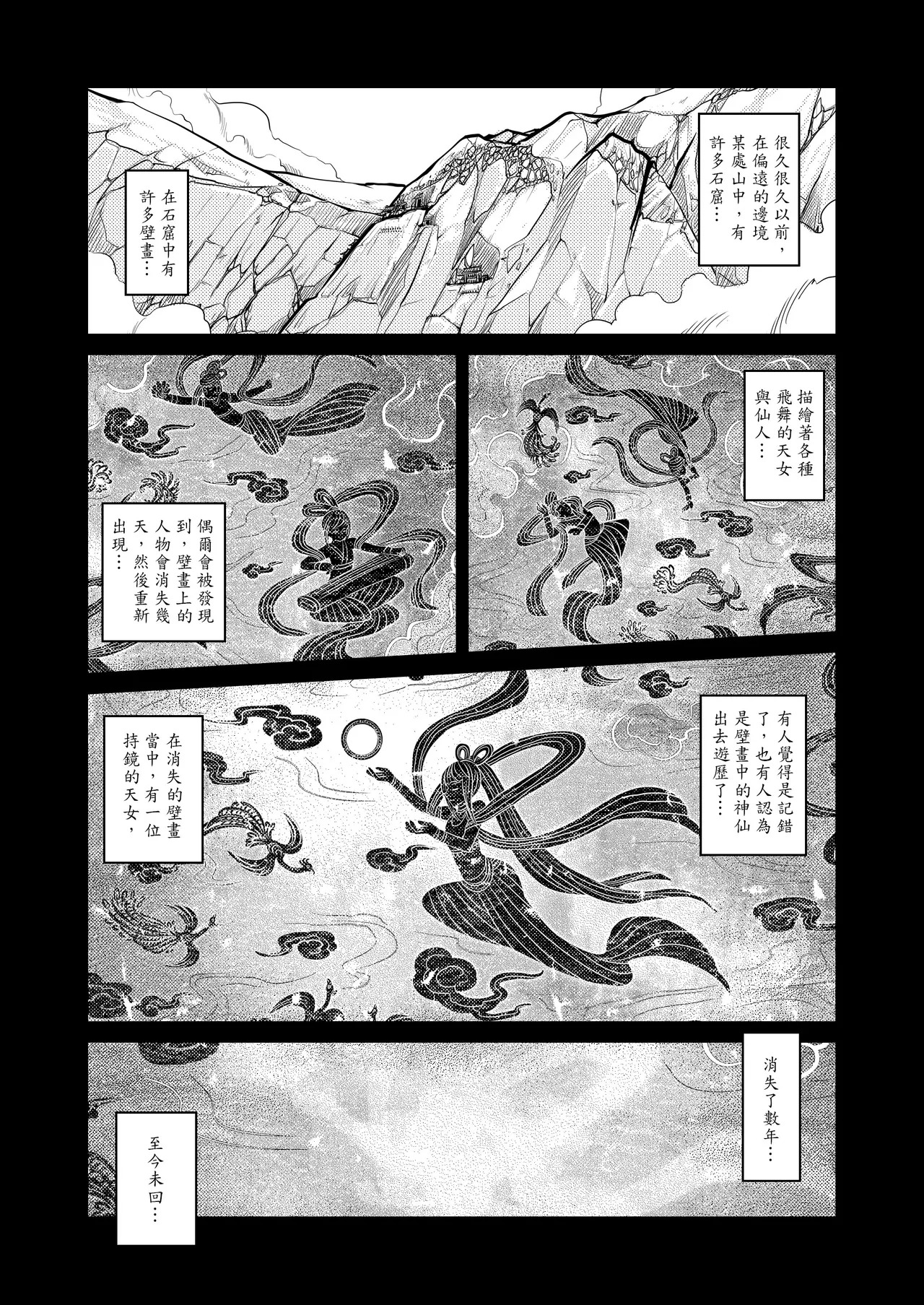 撫鏡軼聞 page 4 full