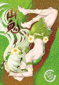 山鬼