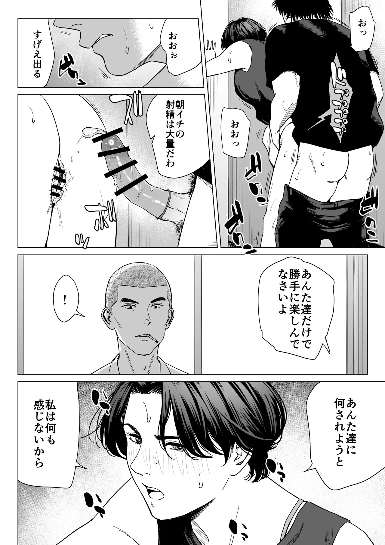 Mikami Sensei Ekohiiki Kyoushi no Hisanna Matsuro~2 page 9 full