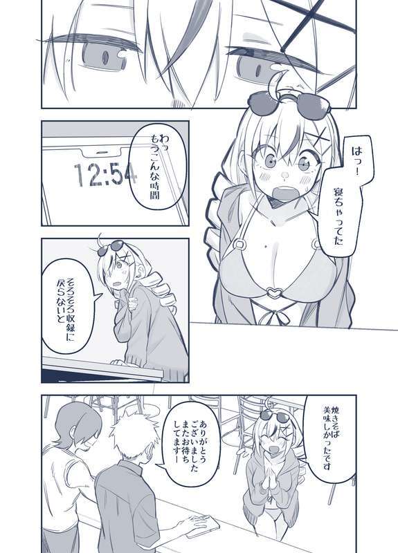 グラビアアイドルが昼寝してる隙にいたずらされちゃう話８ｐ page 7 full