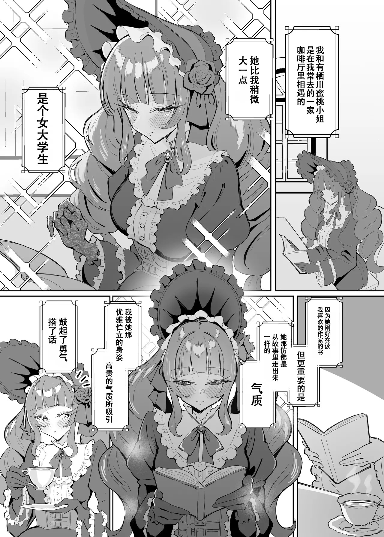 Kanpeki Lolita Fashion Kanojo no Darashinai Shitai page 2 full
