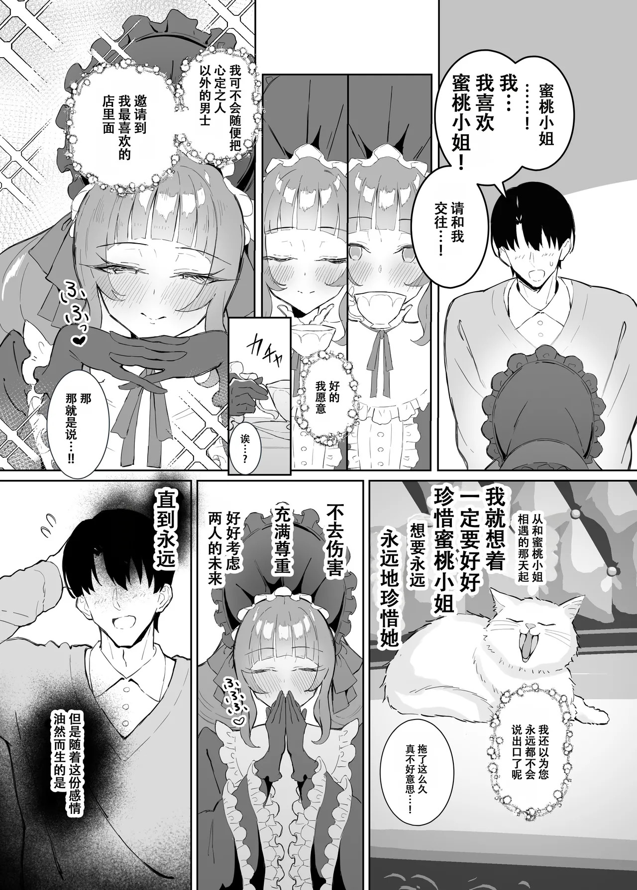 Kanpeki Lolita Fashion Kanojo no Darashinai Shitai page 6 full