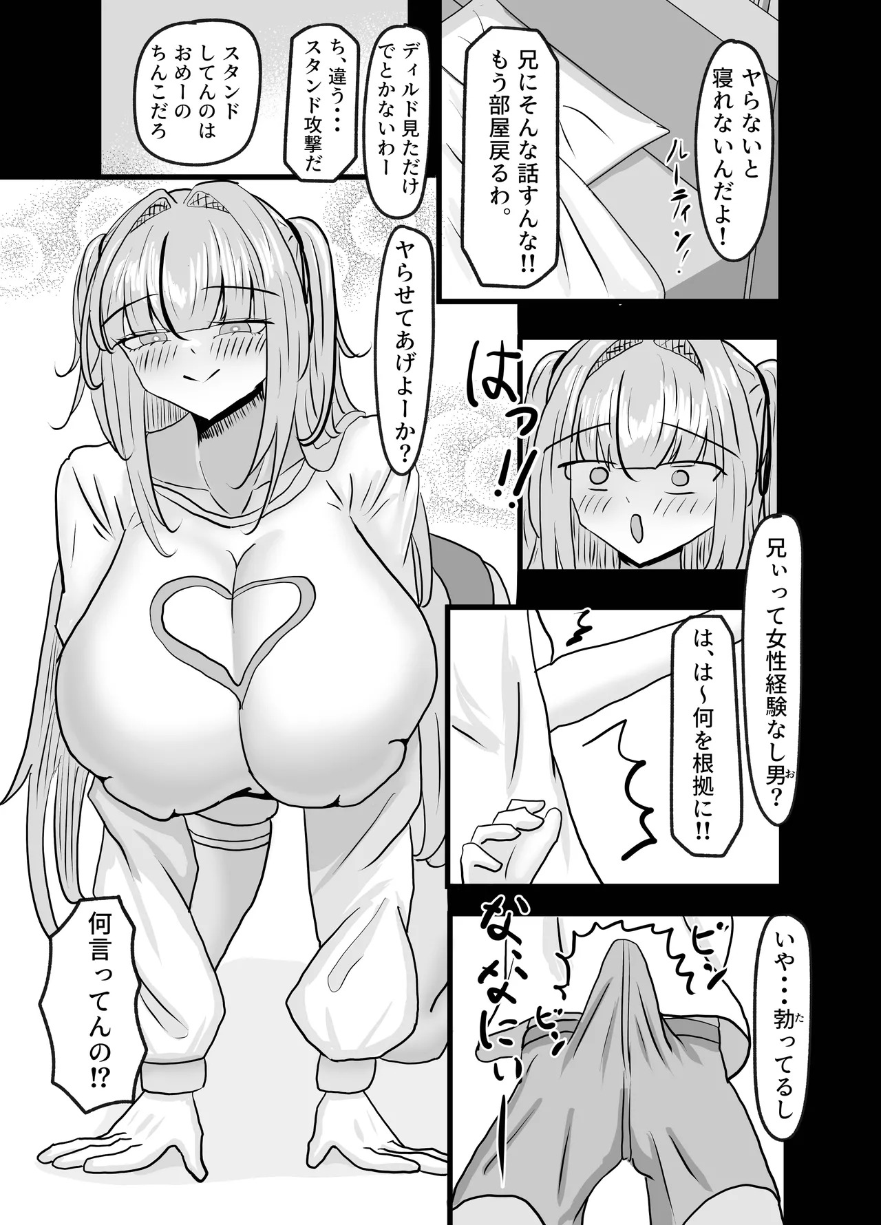 Dekai Gimai Gal ni Shiboritorareru Hanashi page 10 full