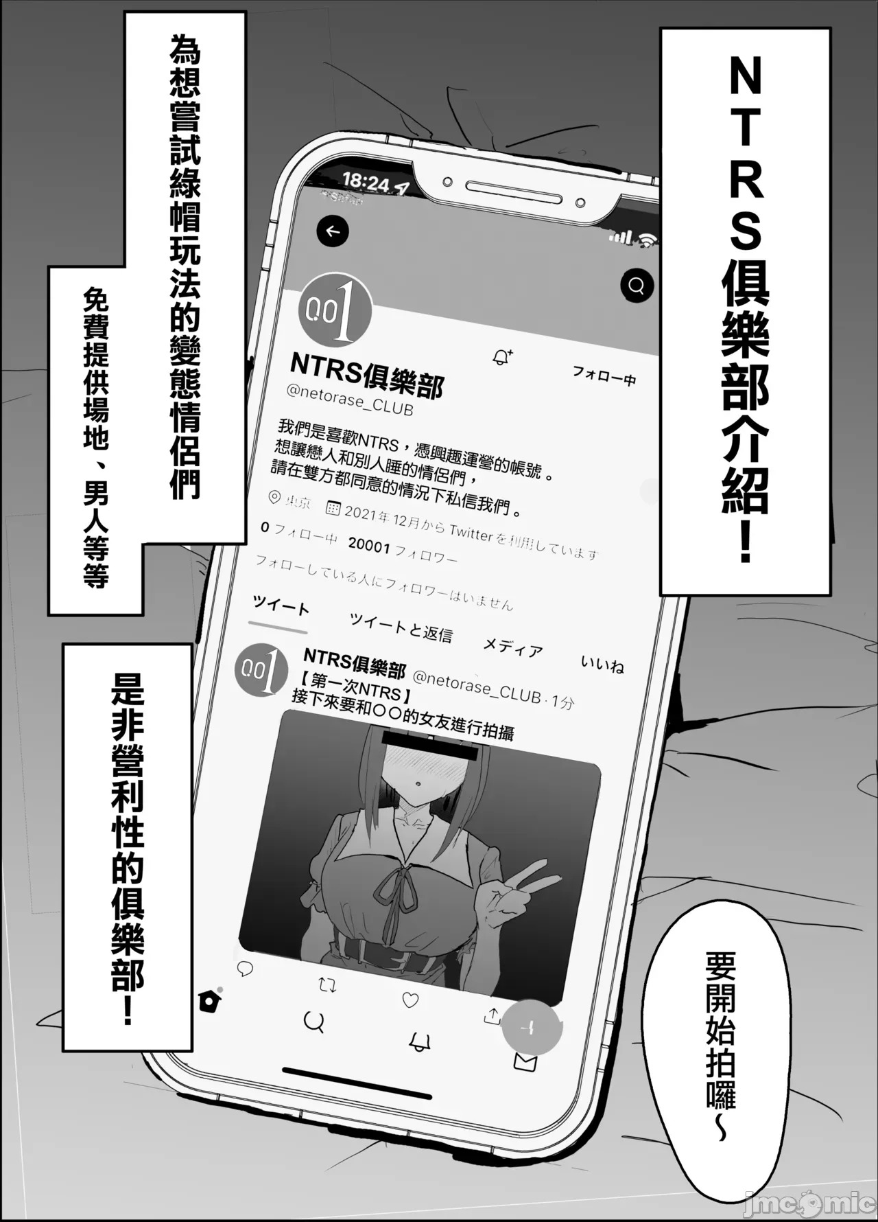 ネトラセクラブ page 2 full