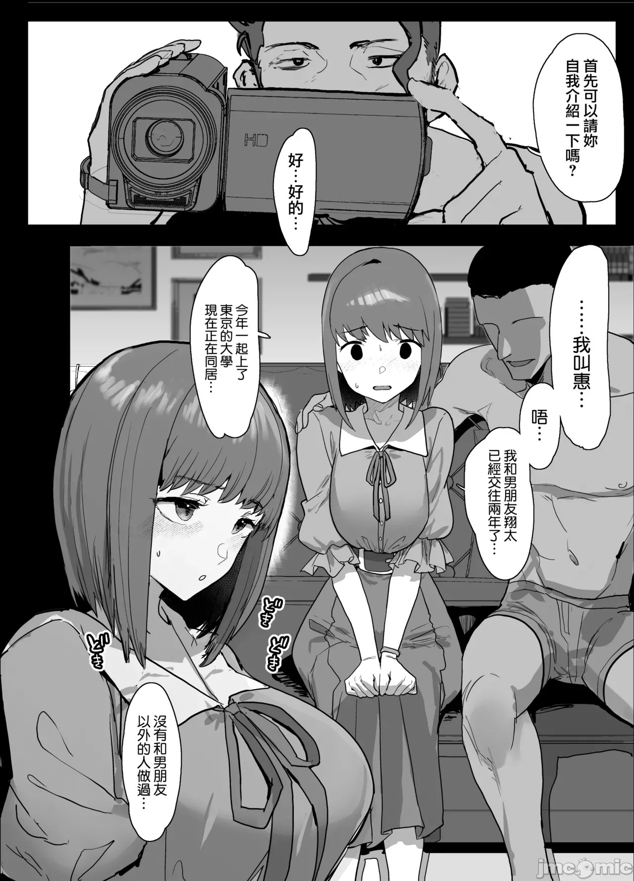 ネトラセクラブ page 3 full