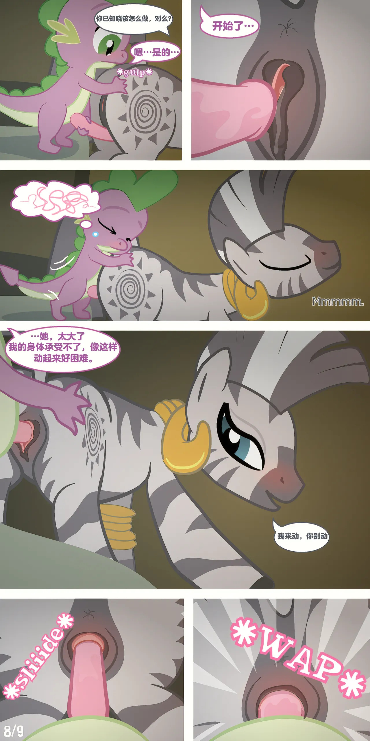 Initiations page 8 full
